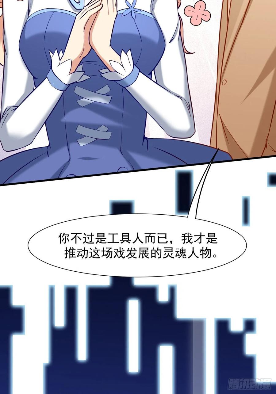 我每周一个新身份 第13话 杀手之王？ 第48页