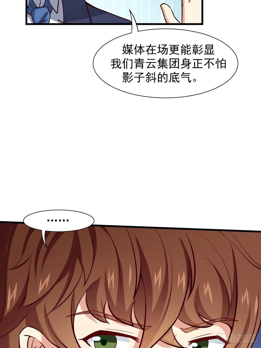 我每周一个新身份 第13话 杀手之王？ 第23页