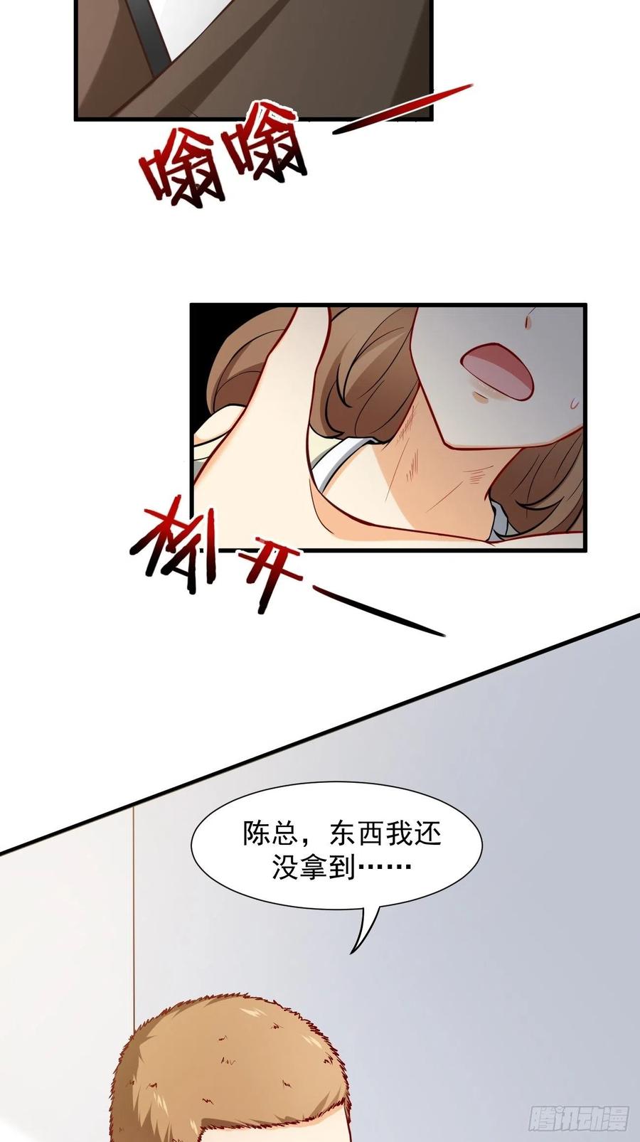 我每周一个新身份 第13话 杀手之王？ 第8页
