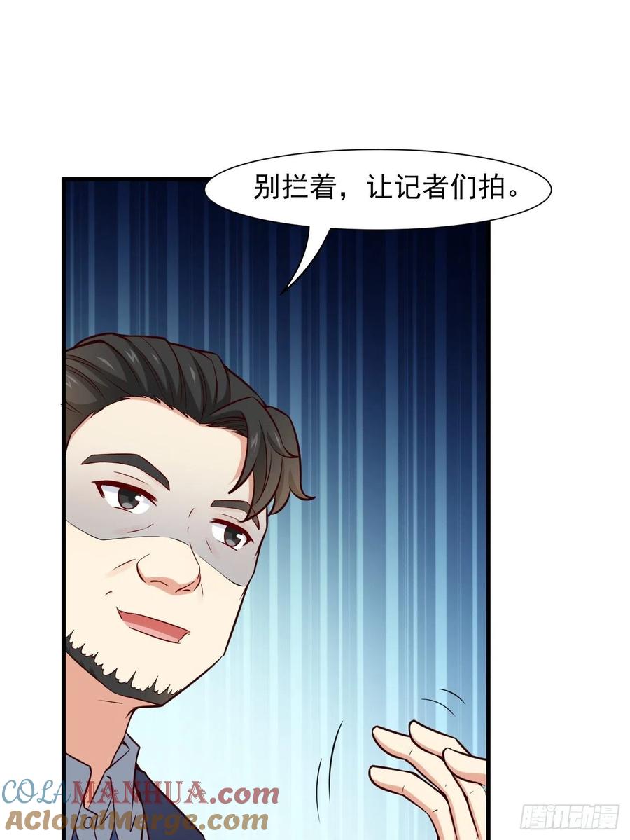 我每周一个新身份 第13话 杀手之王？ 第22页