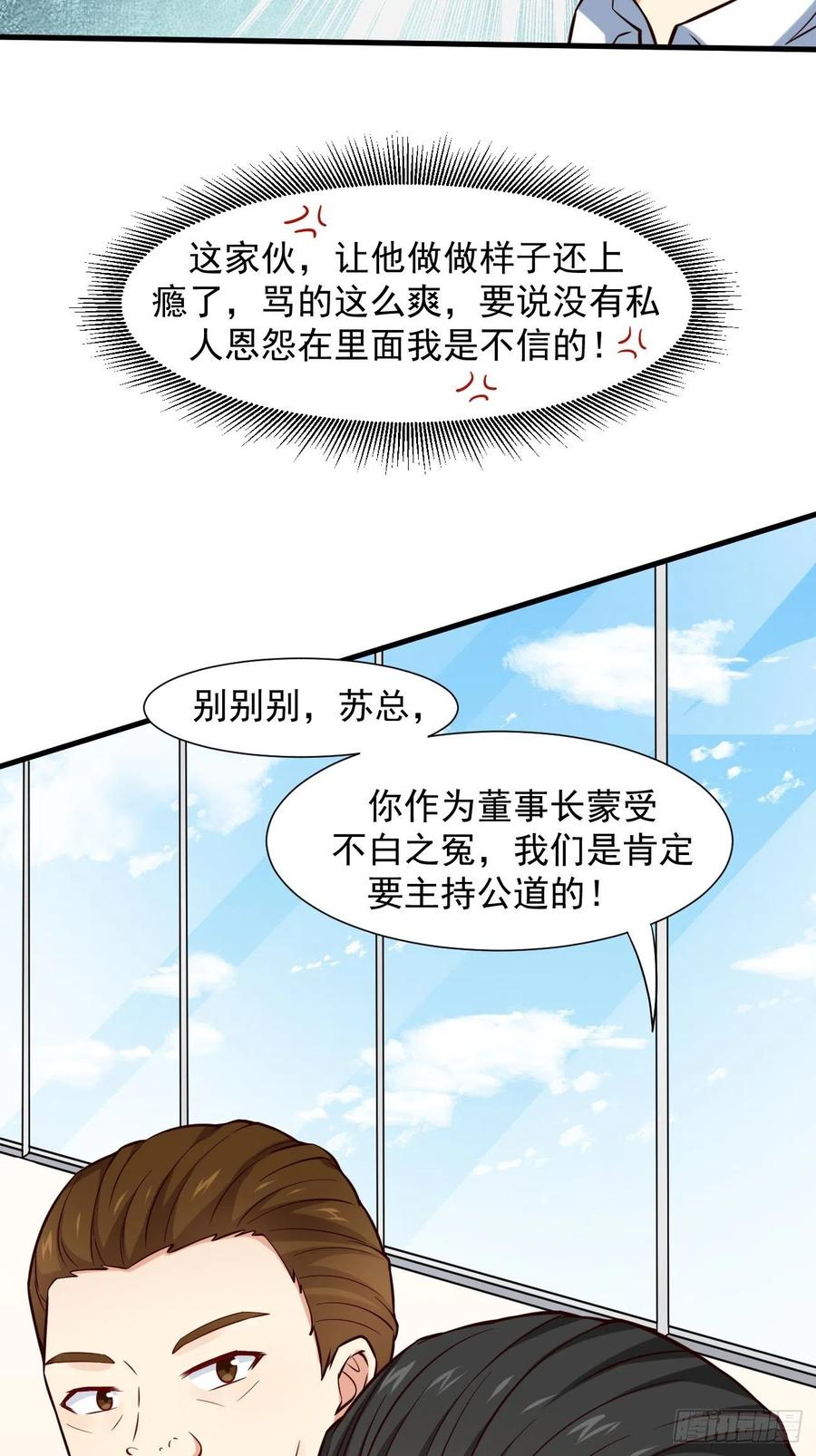 我每周一个新身份 第13话 杀手之王？ 第17页