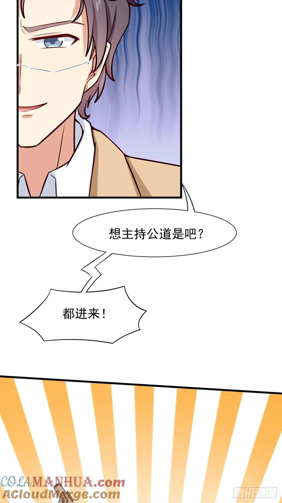 我每周一个新身份 第13话 杀手之王？ 第19页