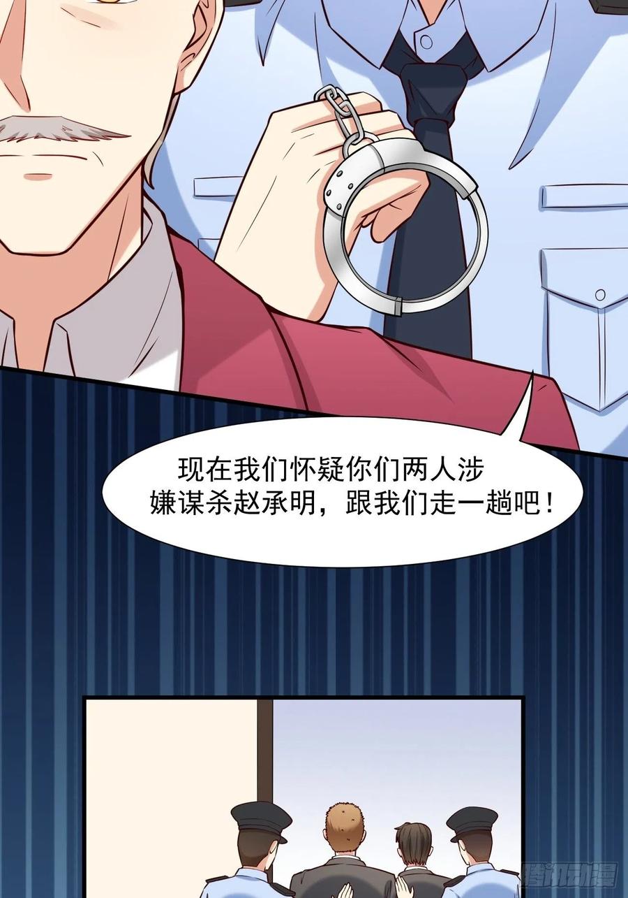 我每周一个新身份 第13话 杀手之王？ 第45页