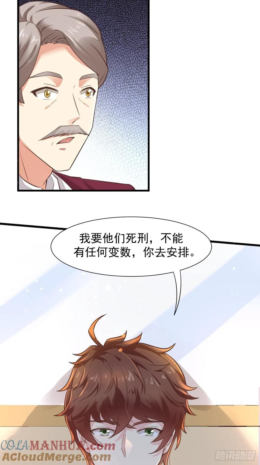 我每周一个新身份 第14话 冤家路窄啊 第6页