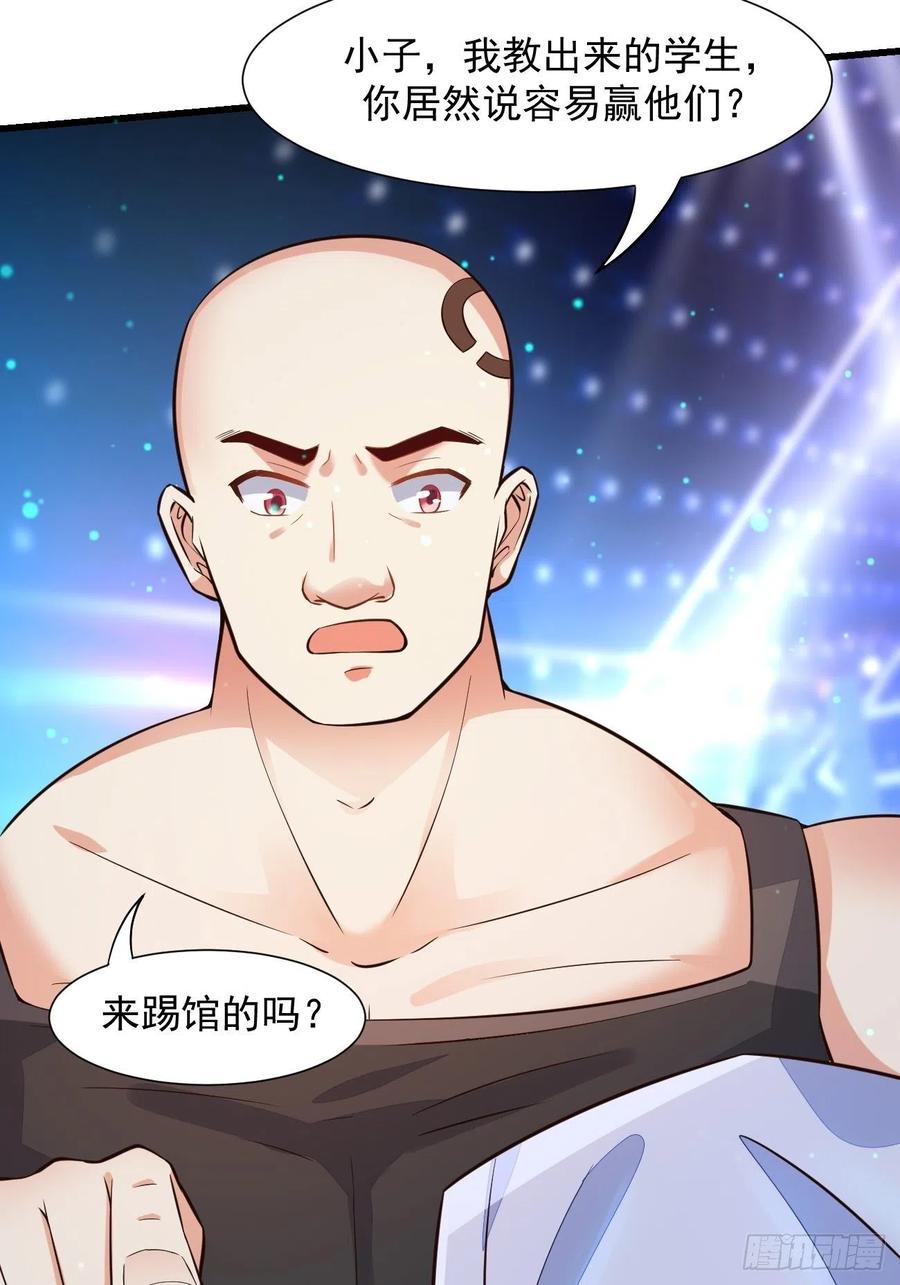 我每周一个新身份 第14话 冤家路窄啊 第40页