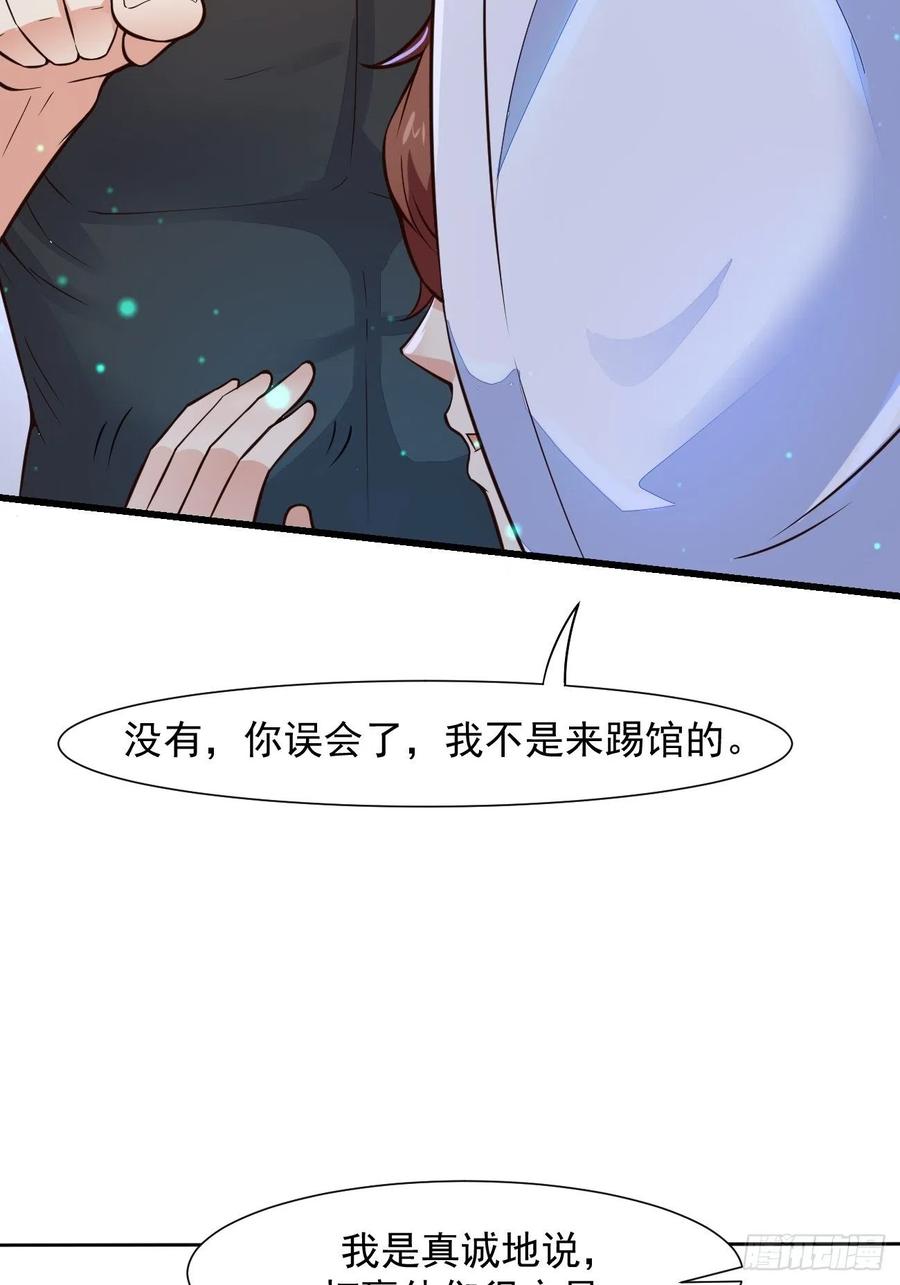 我每周一个新身份 第14话 冤家路窄啊 第41页