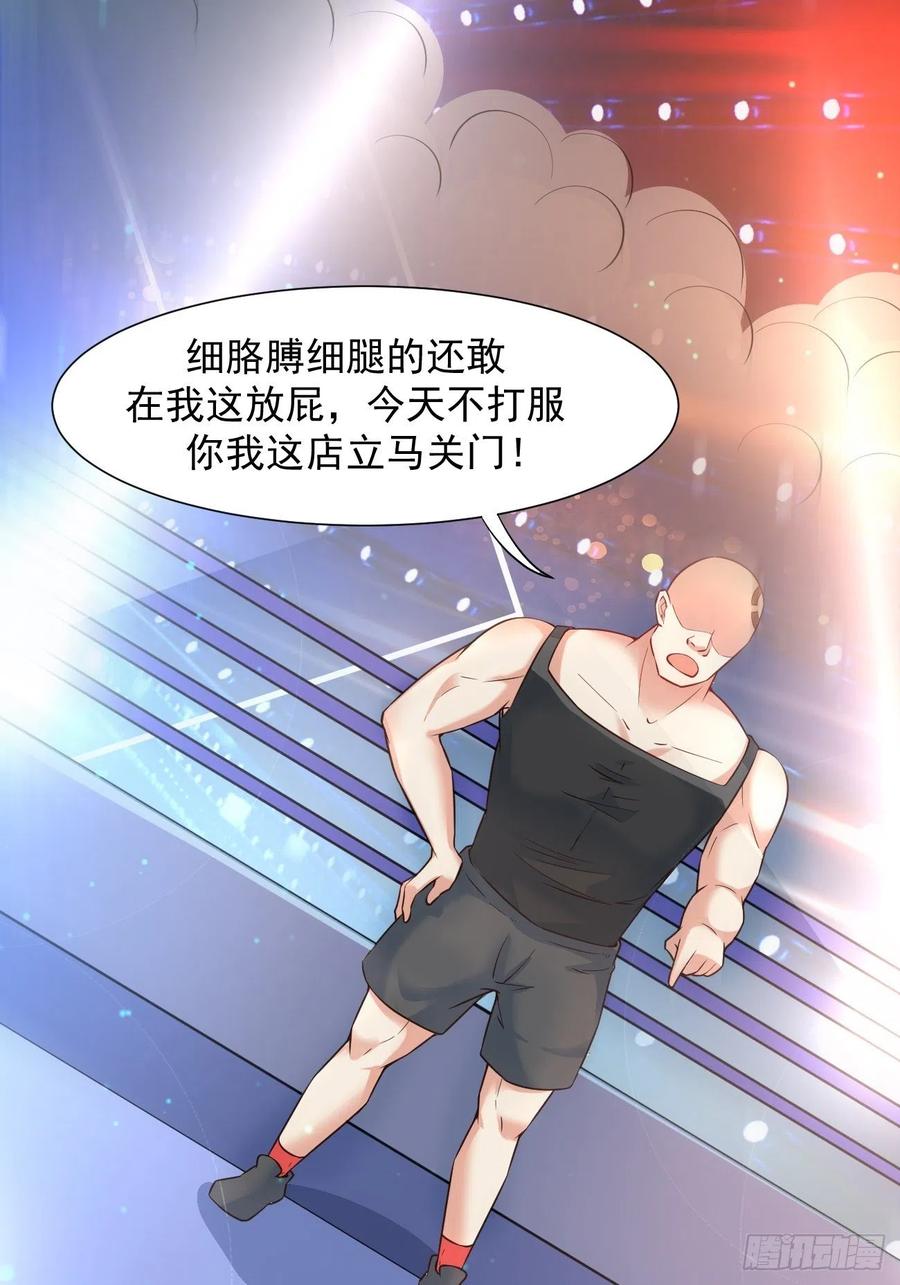 我每周一个新身份 第14话 冤家路窄啊 第46页