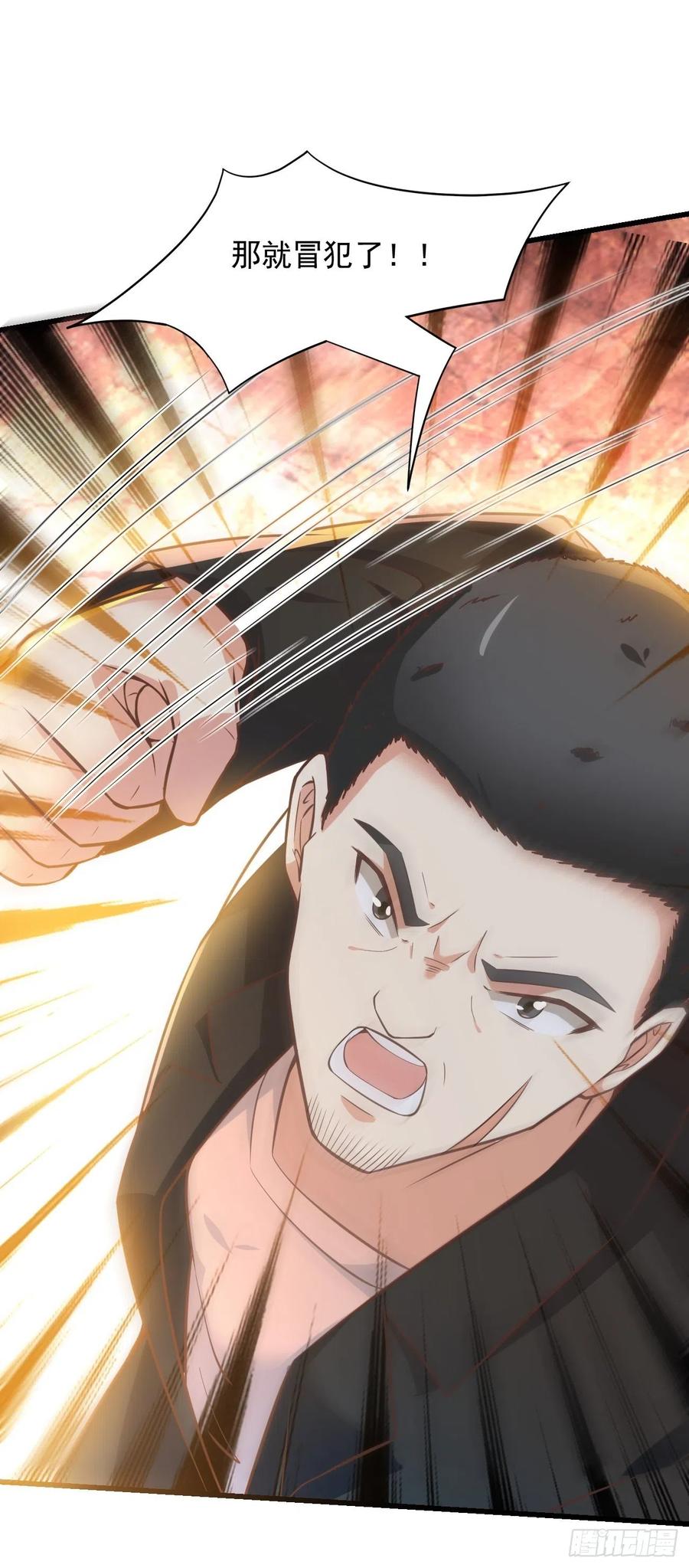 我每周一个新身份 第14话 冤家路窄啊 第22页