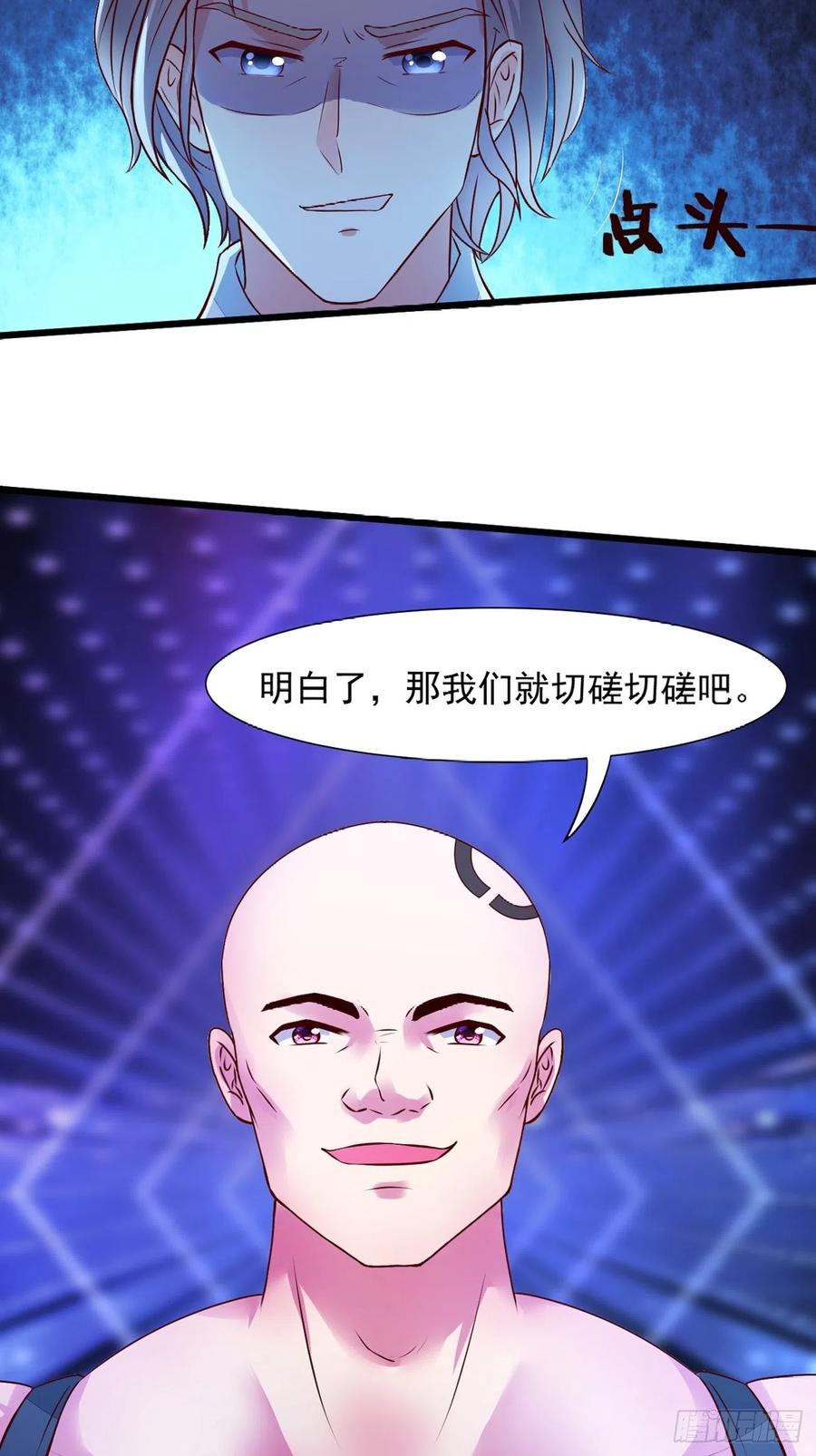 我每周一个新身份 第15话 强的不像话啊 第11页