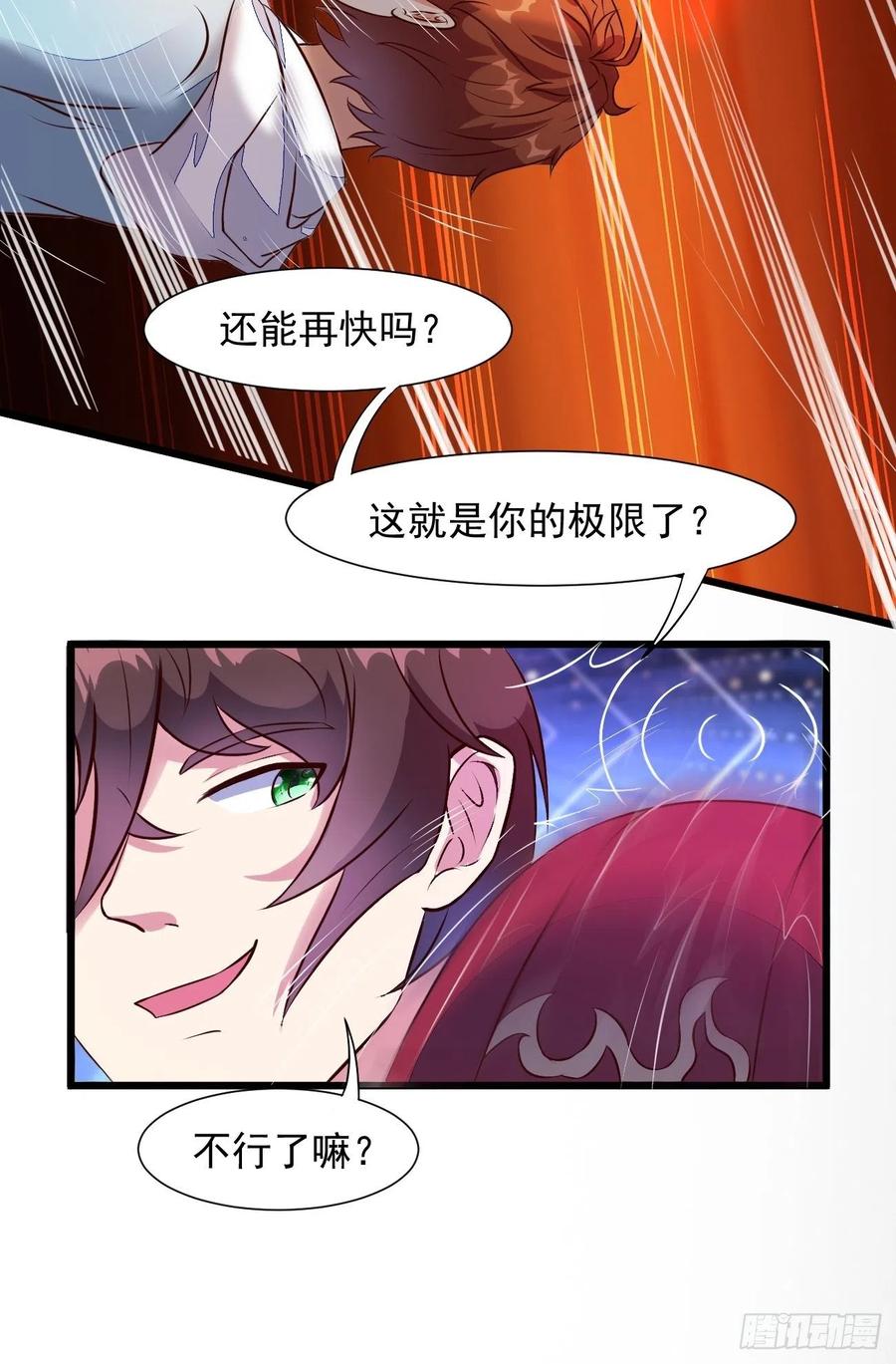我每周一个新身份 第15话 强的不像话啊 第35页