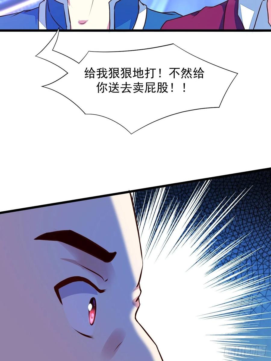 我每周一个新身份 第15话 强的不像话啊 第23页