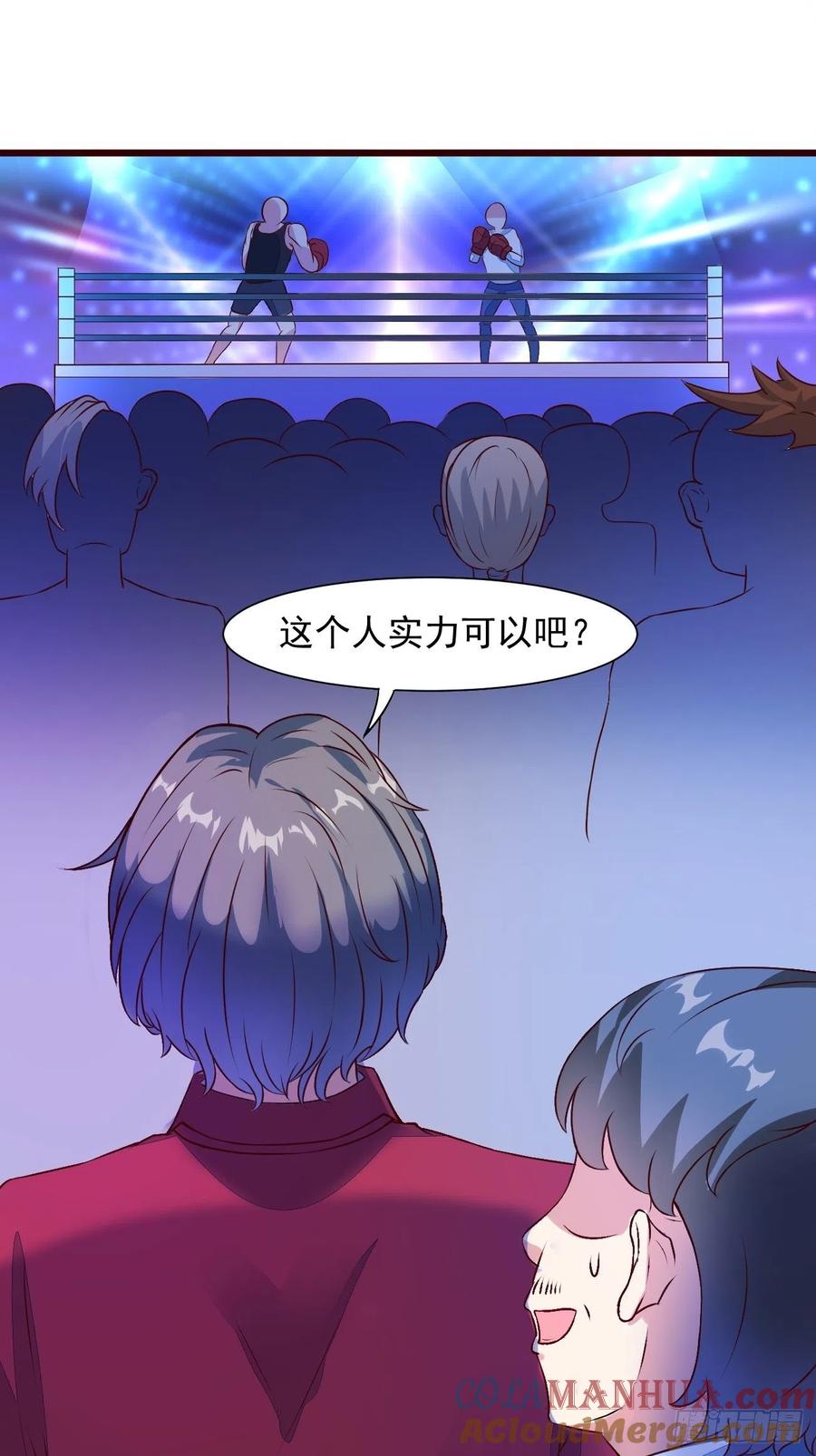 我每周一个新身份 第15话 强的不像话啊 第13页