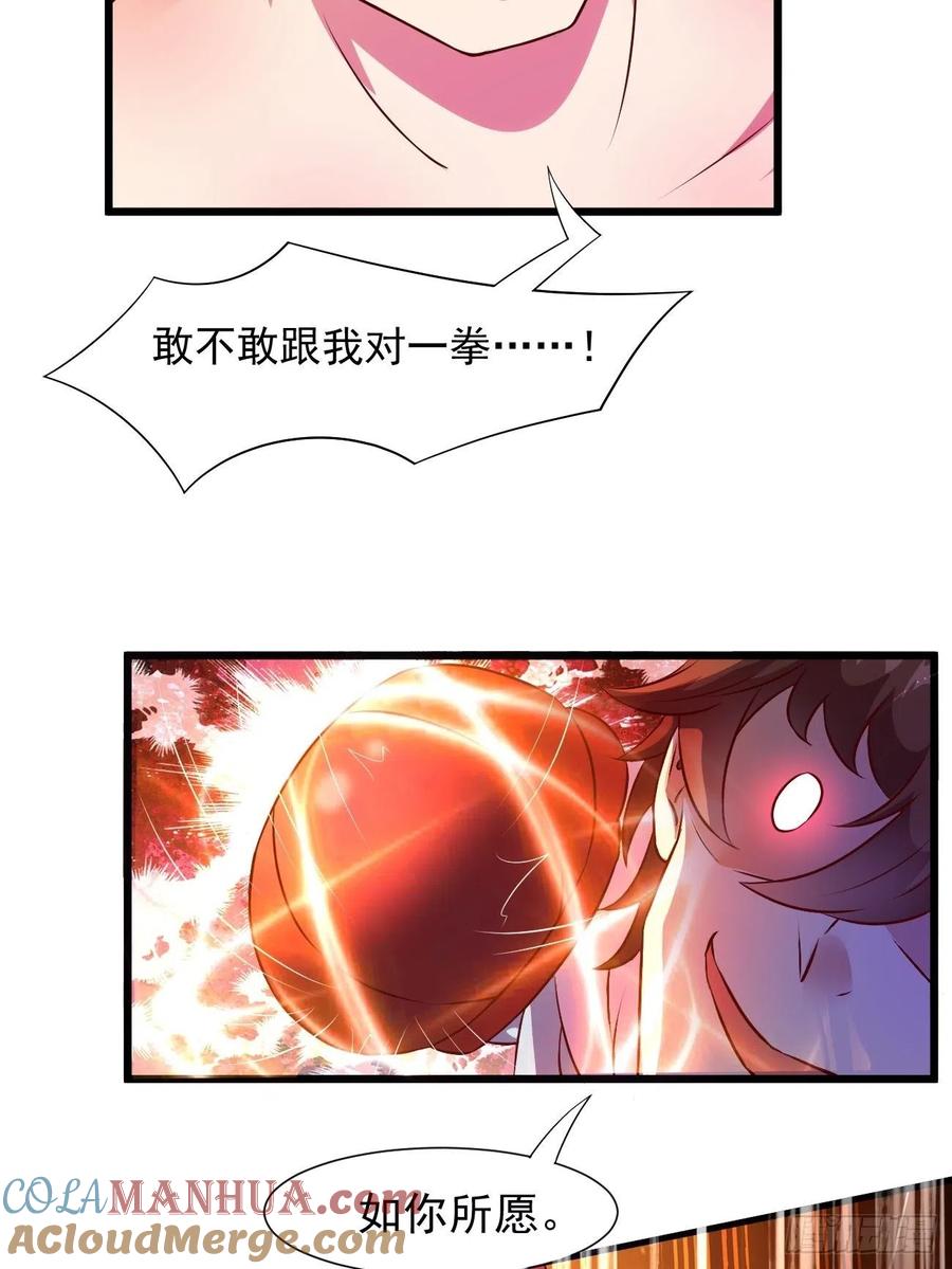 我每周一个新身份 第15话 强的不像话啊 第37页