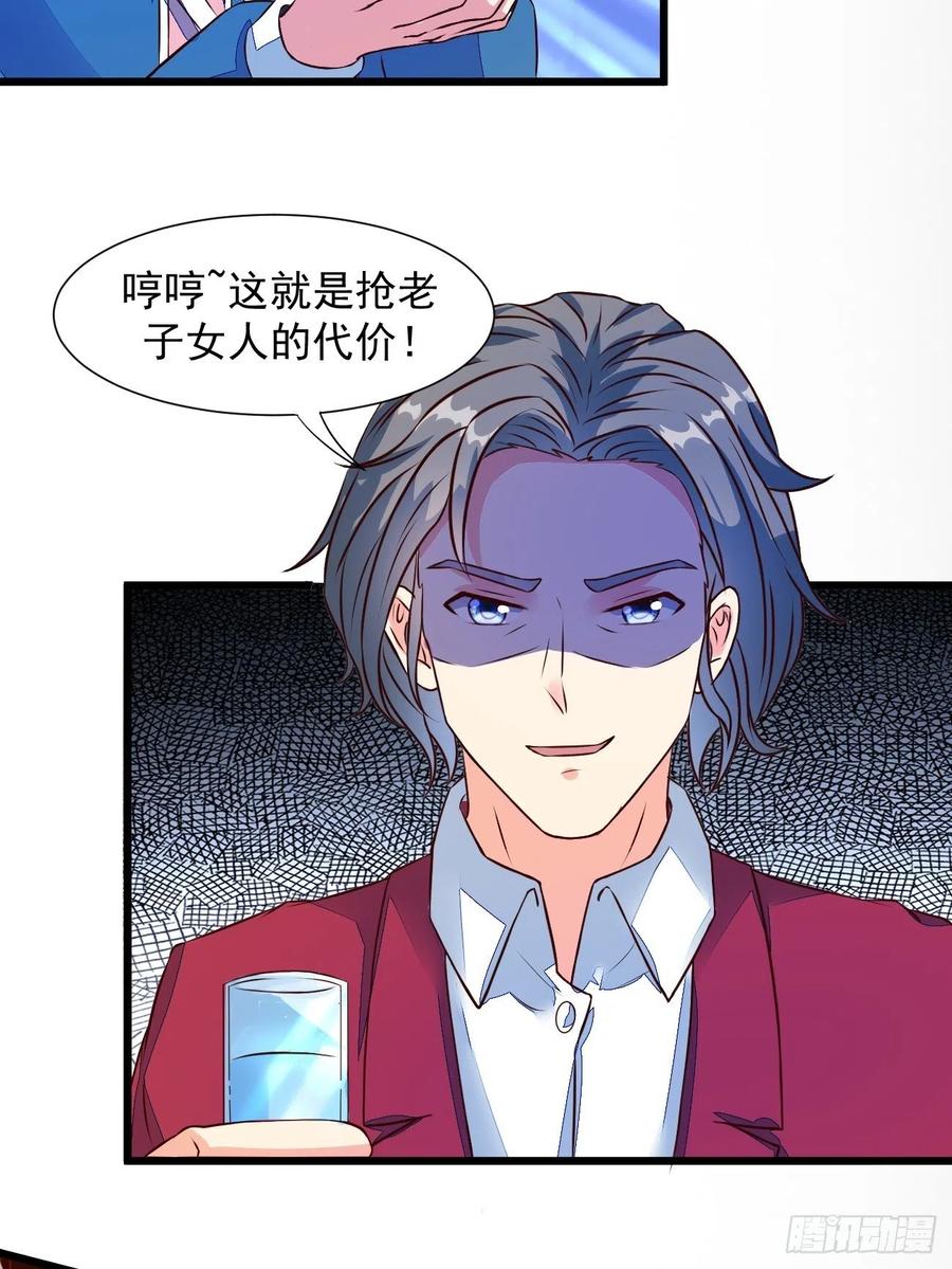 我每周一个新身份 第15话 强的不像话啊 第32页
