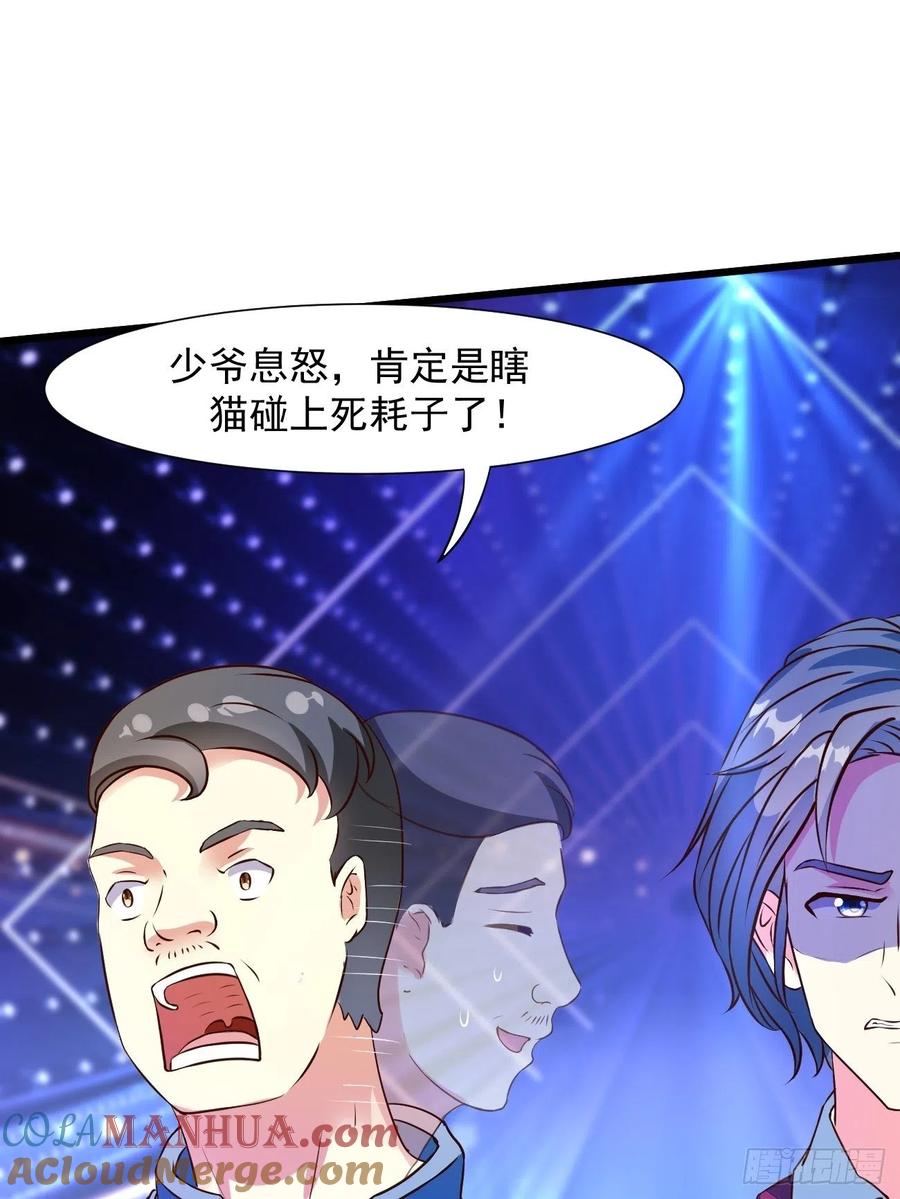 我每周一个新身份 第15话 强的不像话啊 第22页