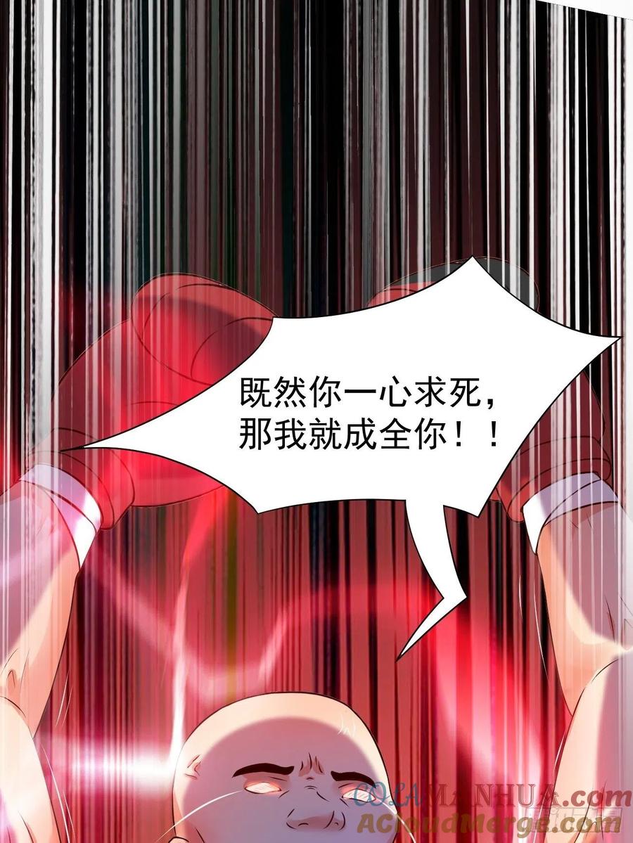 我每周一个新身份 第15话 强的不像话啊 第28页