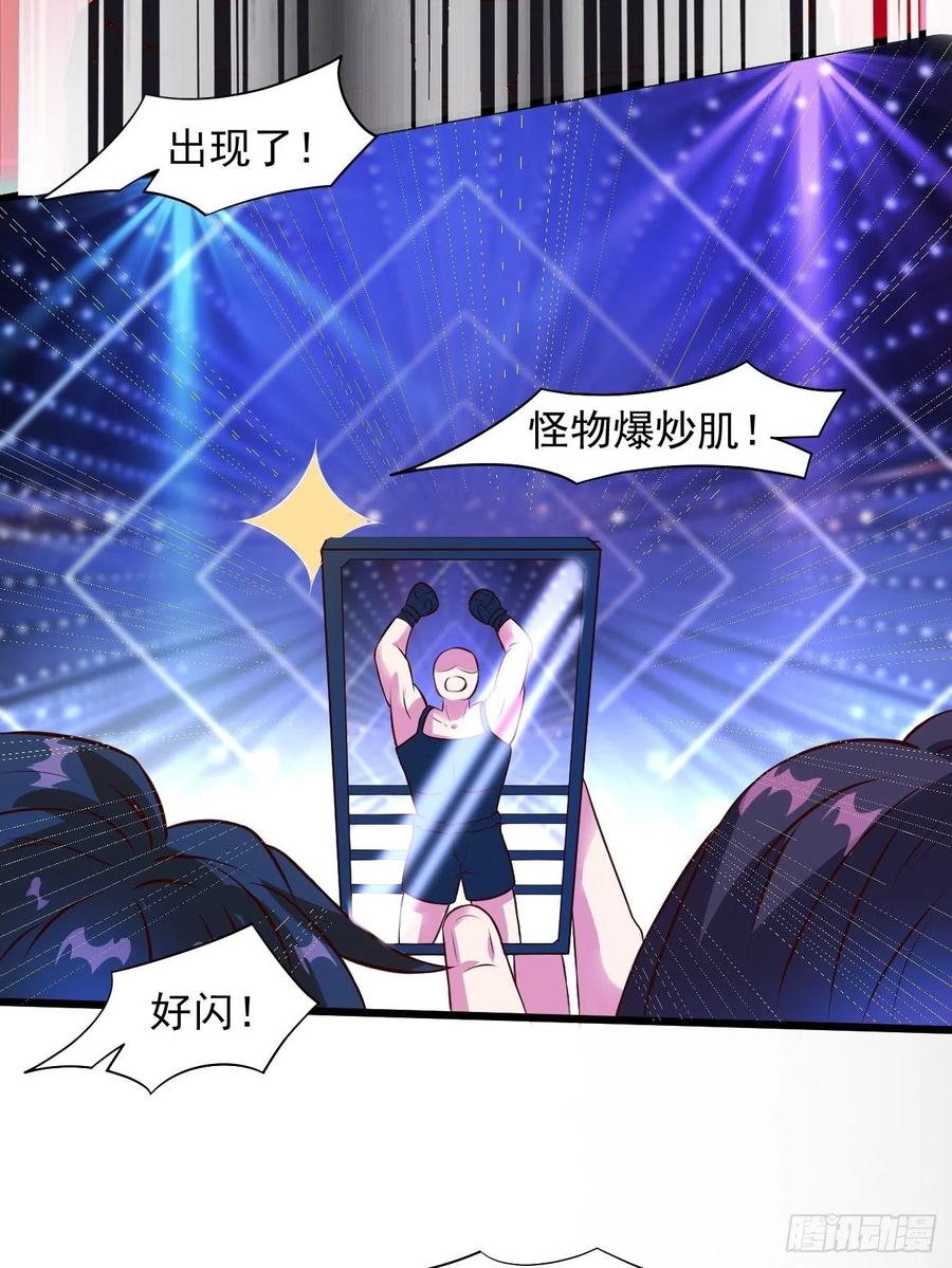 我每周一个新身份 第15话 强的不像话啊 第30页