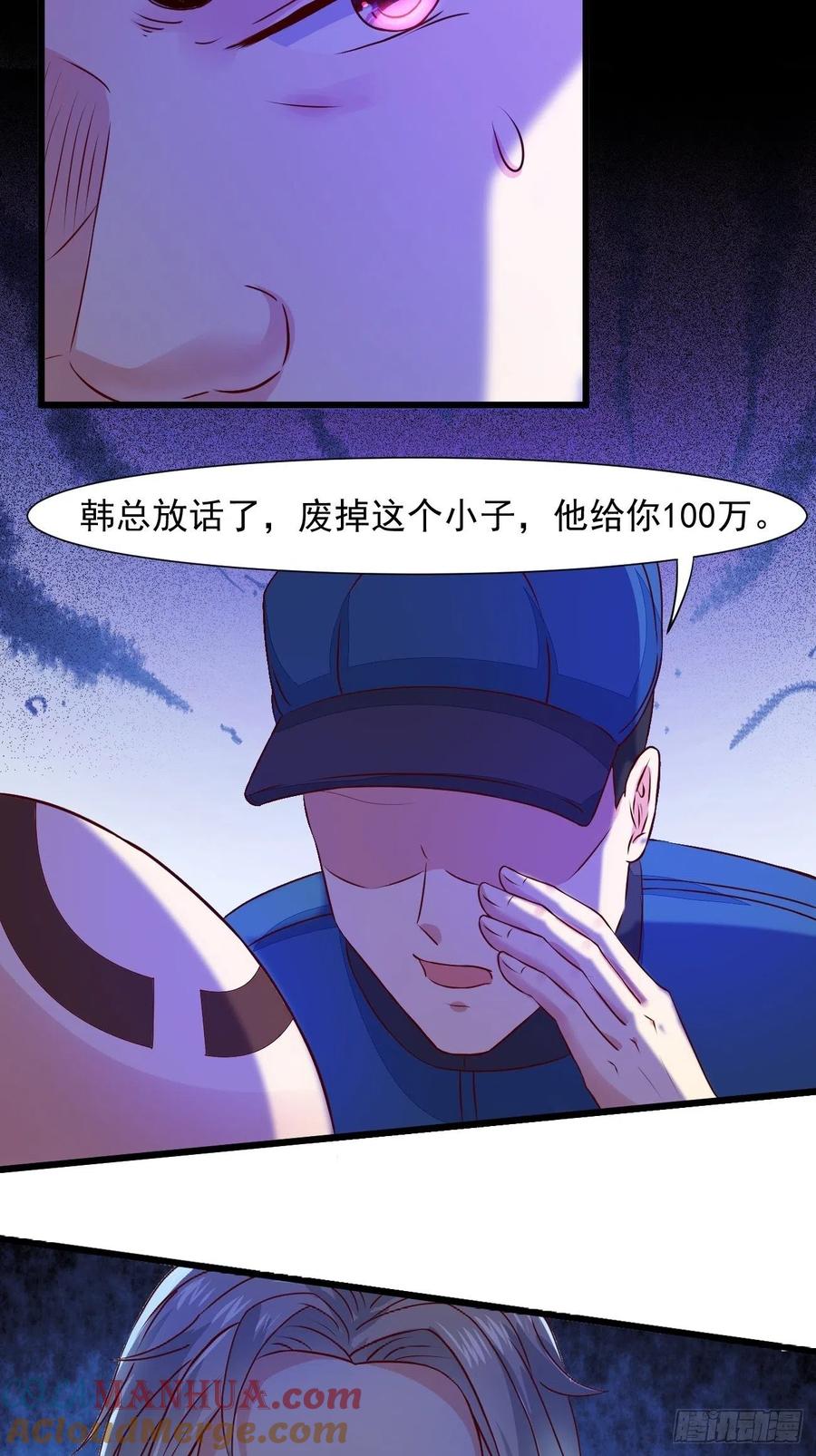 我每周一个新身份 第15话 强的不像话啊 第10页