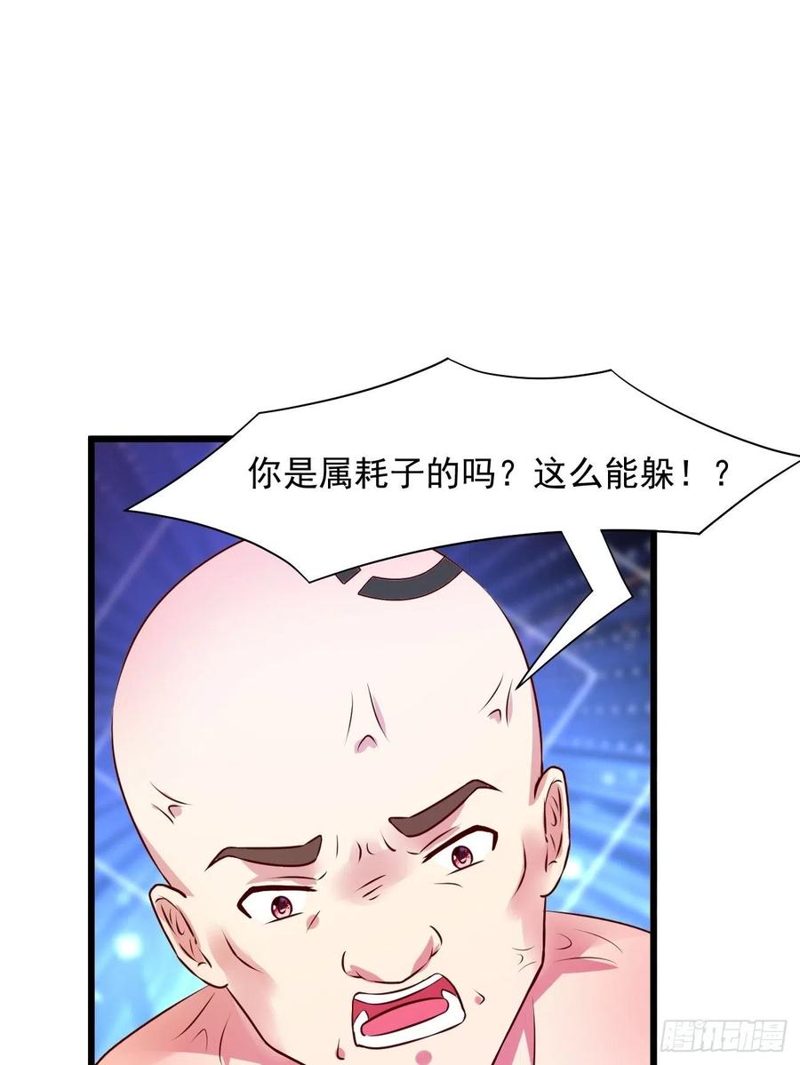 我每周一个新身份 第15话 强的不像话啊 第36页