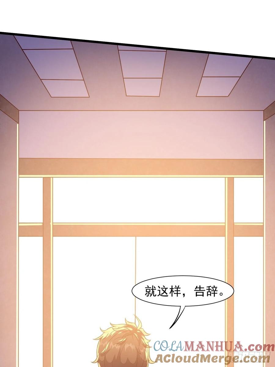 我每周一个新身份 第16话 仇家上门 第16页