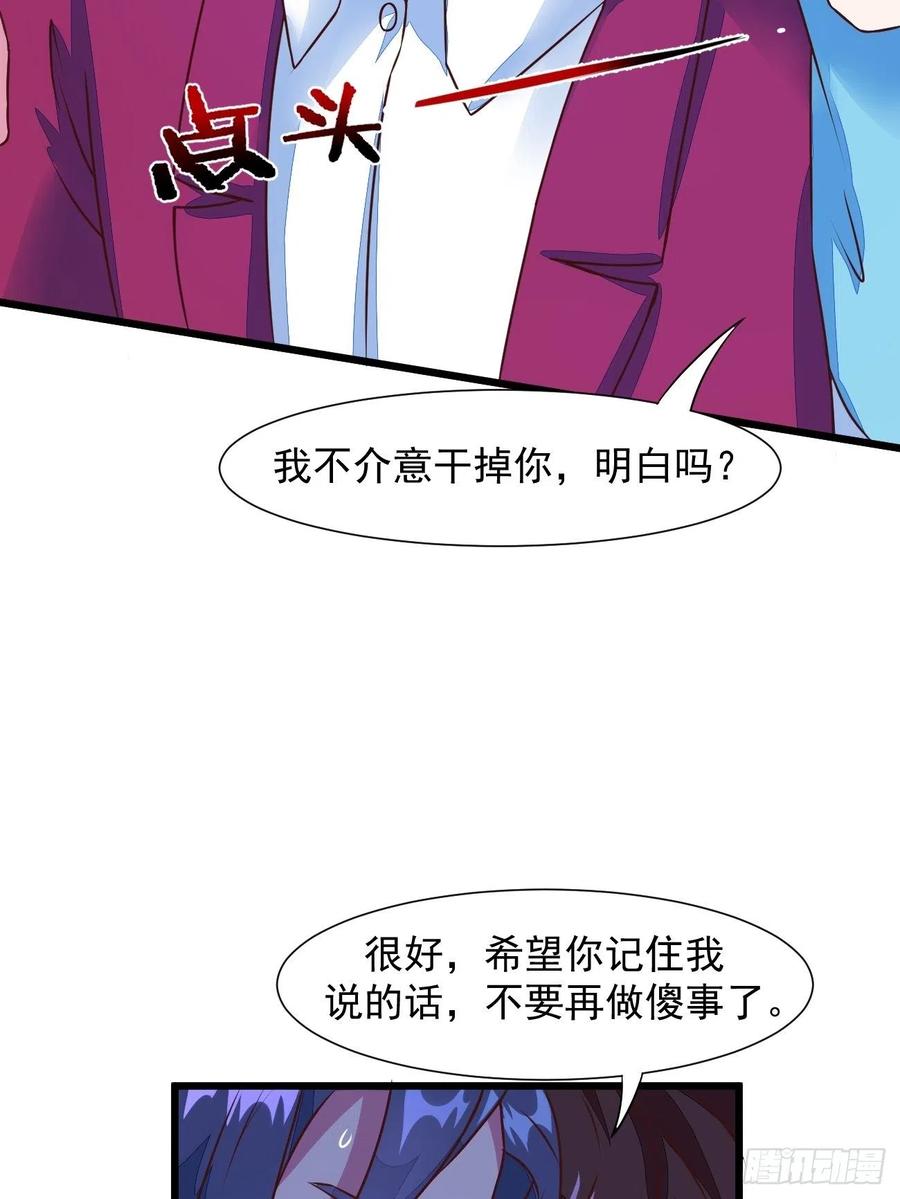 我每周一个新身份 第16话 仇家上门 第14页