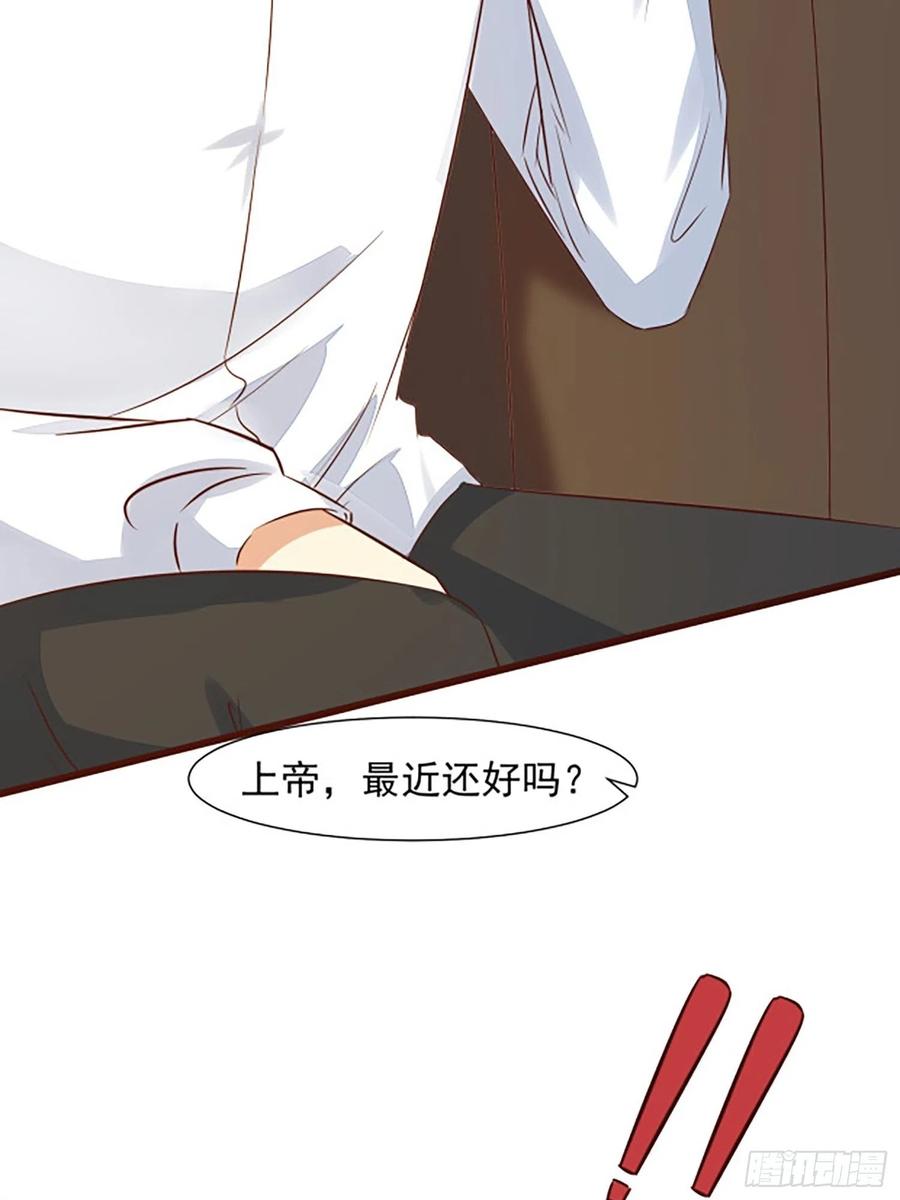 我每周一个新身份 第16话 仇家上门 第53页