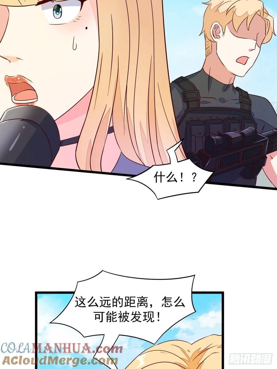 我每周一个新身份 第16话 仇家上门 第34页