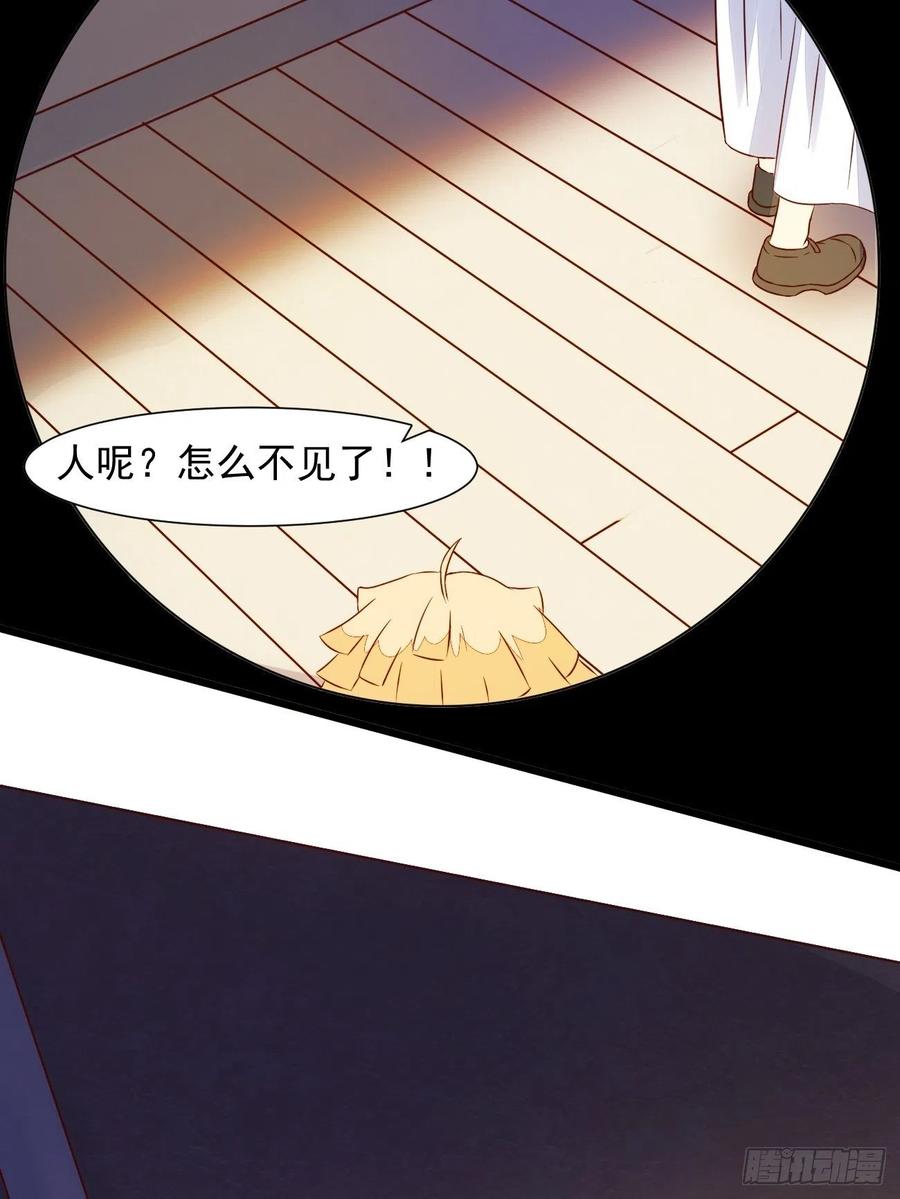 我每周一个新身份 第16话 仇家上门 第36页