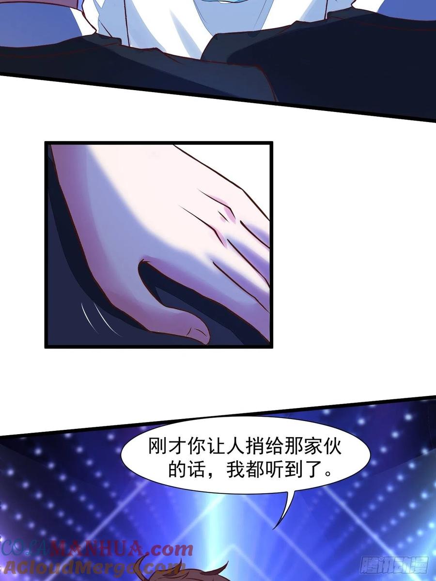 我每周一个新身份 第16话 仇家上门 第10页