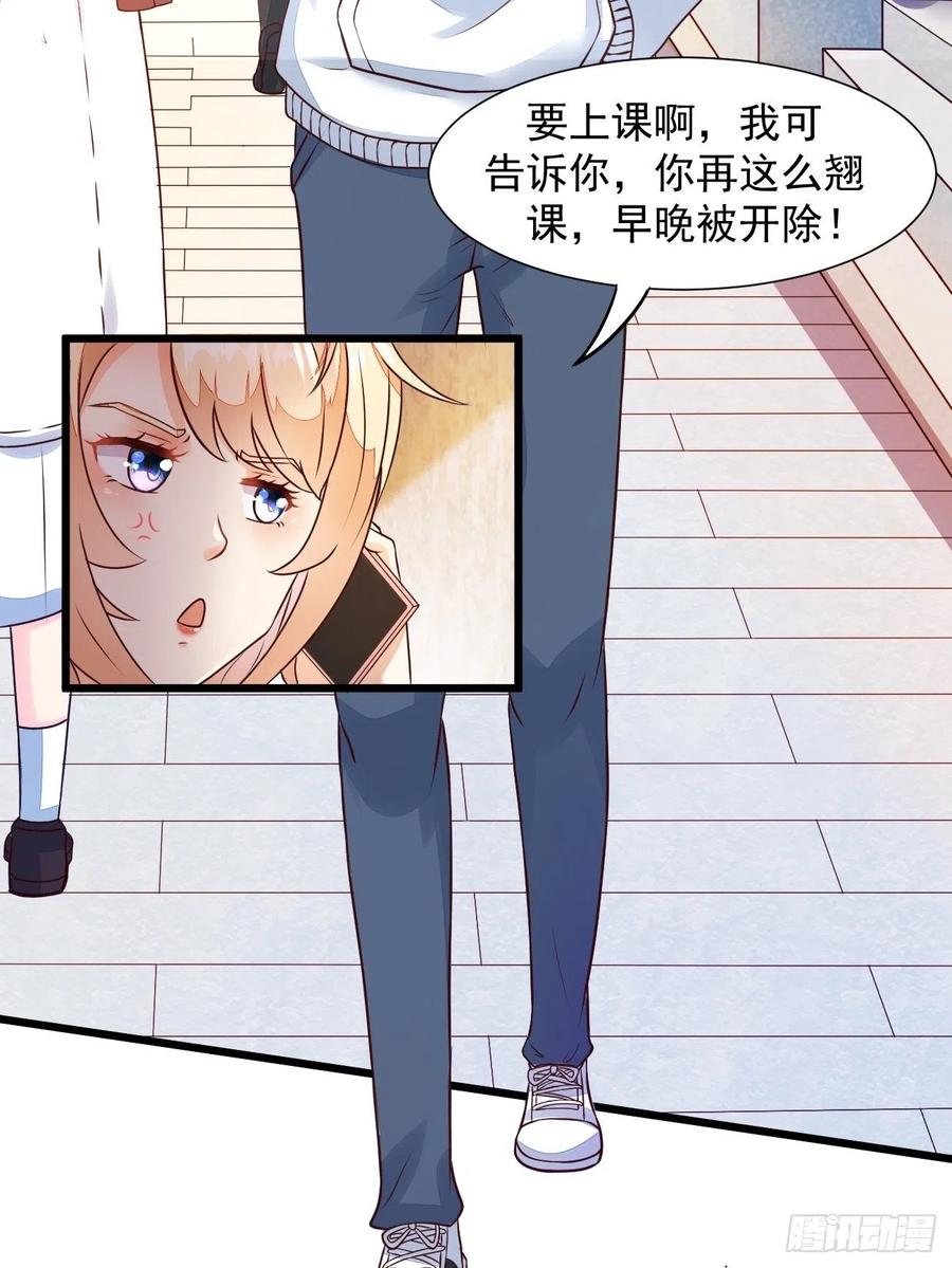 我每周一个新身份 第16话 仇家上门 第24页
