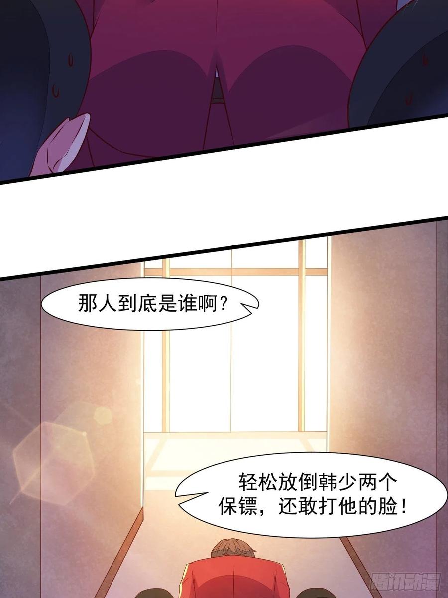 我每周一个新身份 第16话 仇家上门 第18页