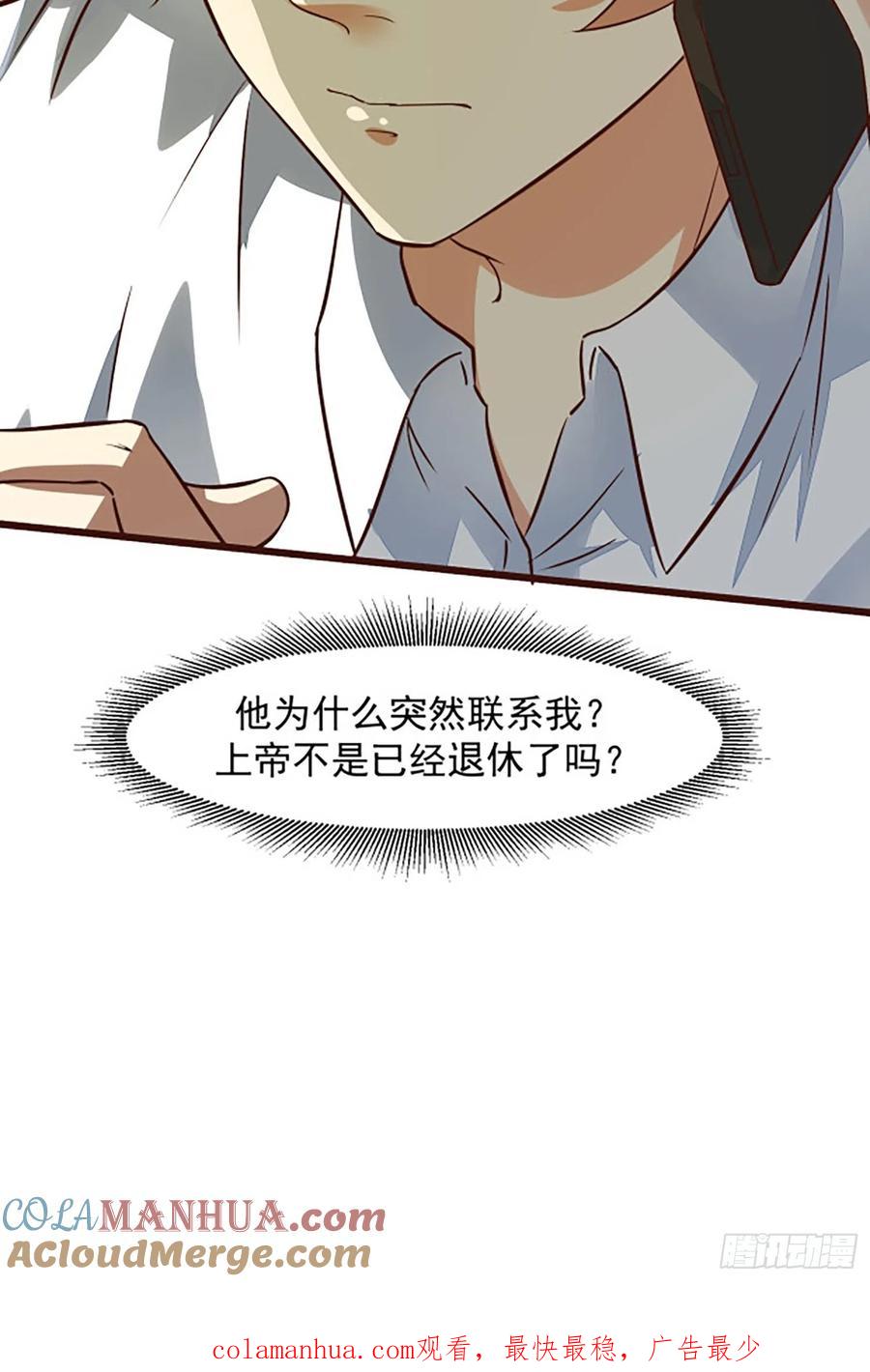 我每周一个新身份 第16话 仇家上门 第55页