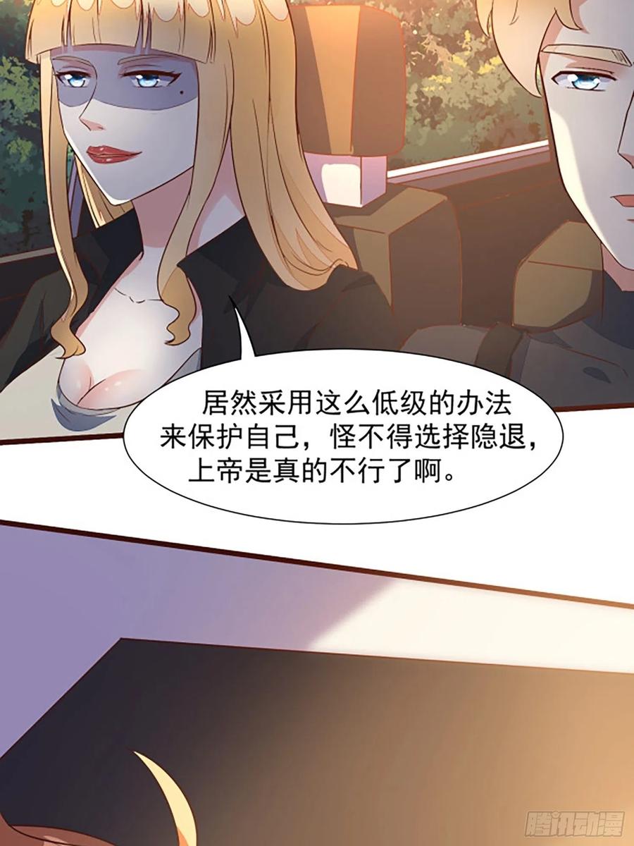 我每周一个新身份 第16话 仇家上门 第48页