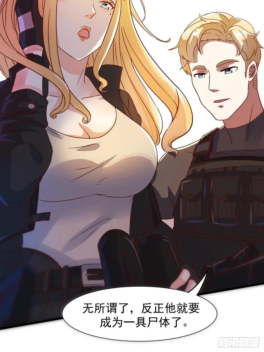 我每周一个新身份 第16话 仇家上门 第29页