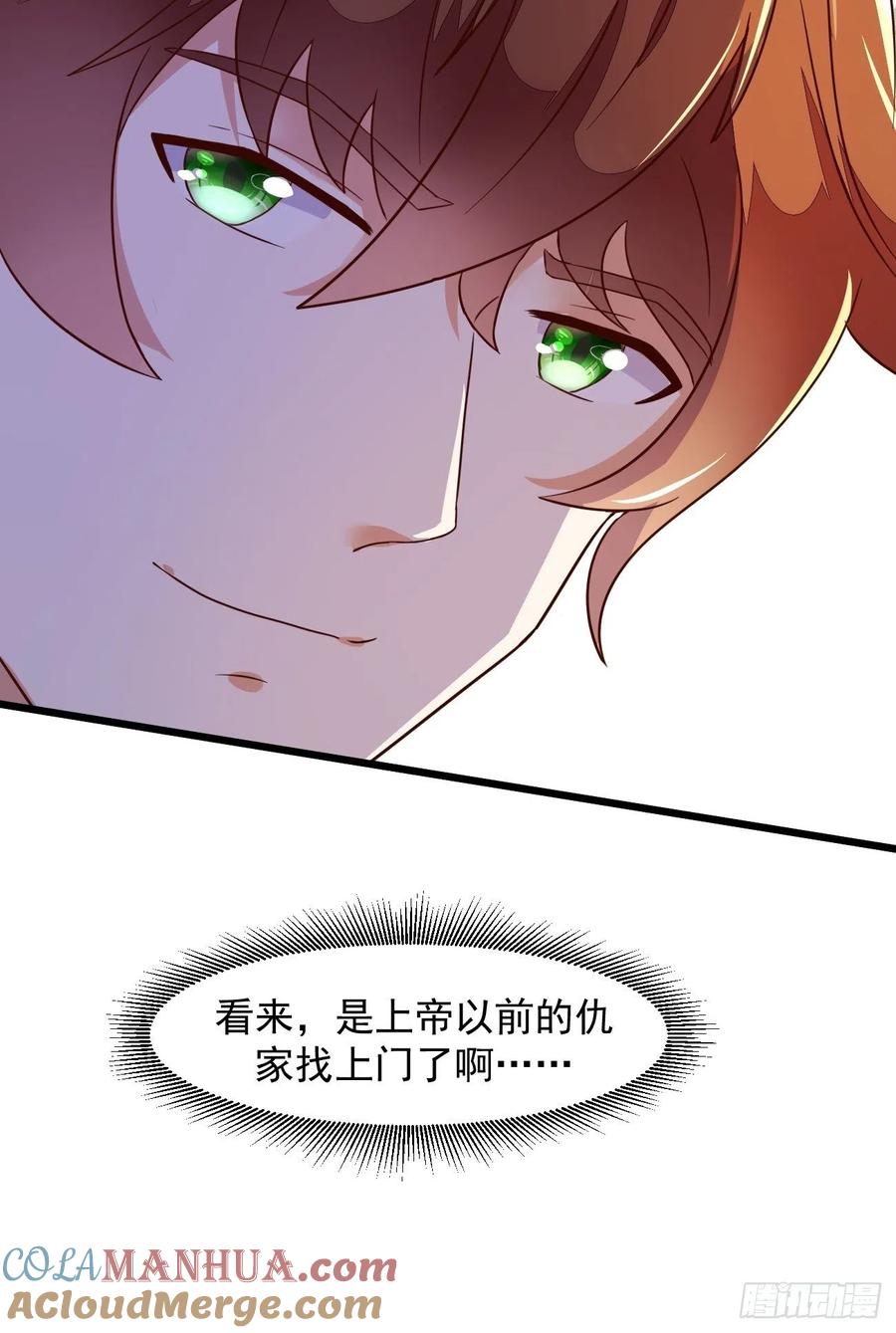 我每周一个新身份 第16话 仇家上门 第40页