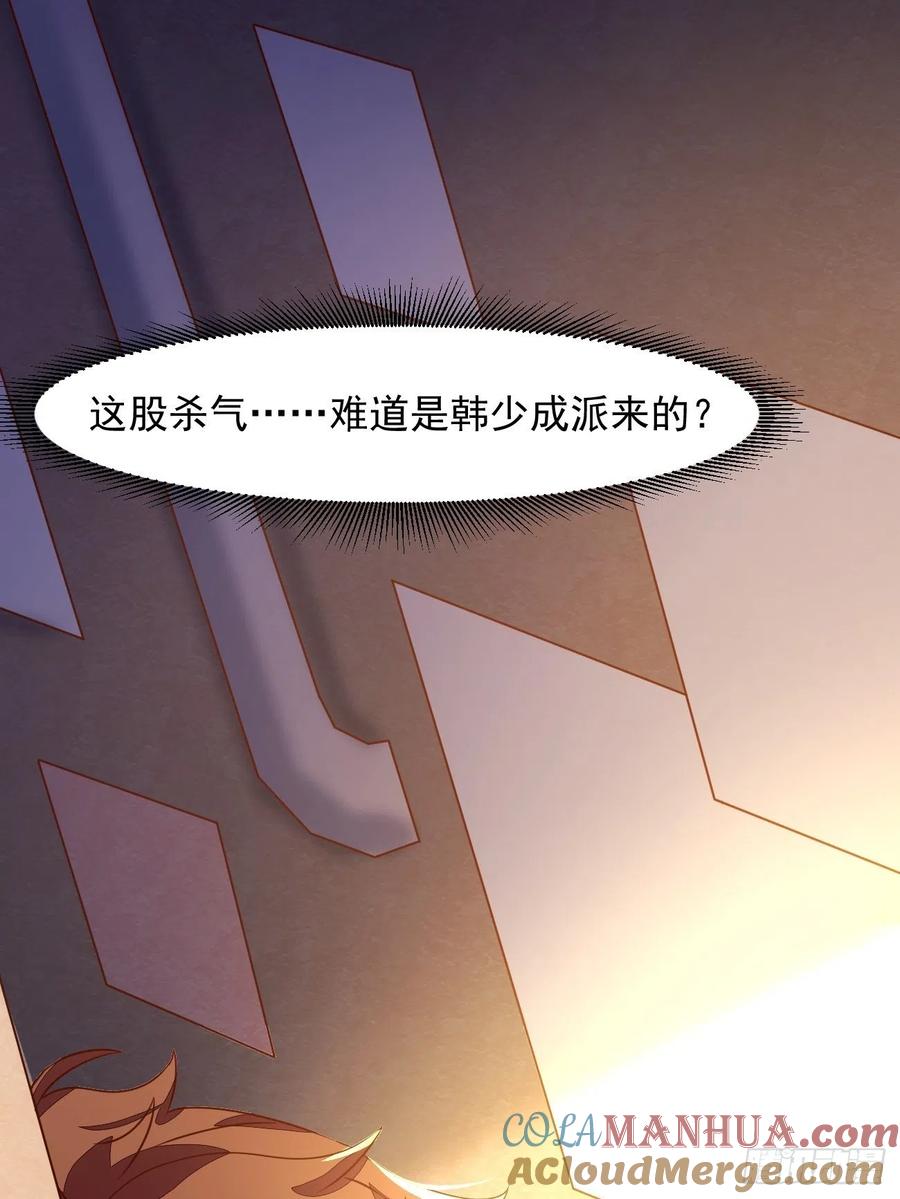 我每周一个新身份 第16话 仇家上门 第37页