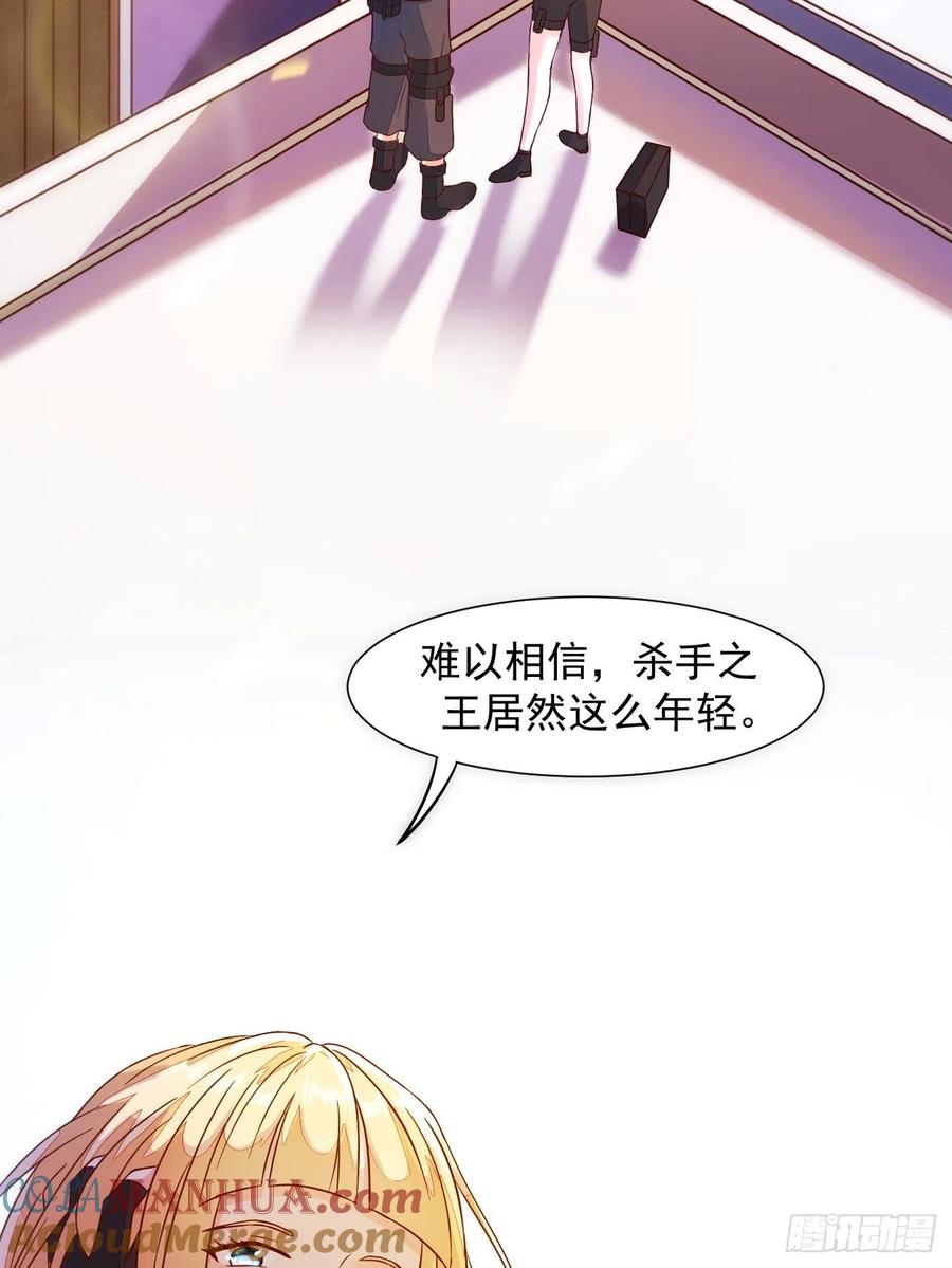 我每周一个新身份 第16话 仇家上门 第28页