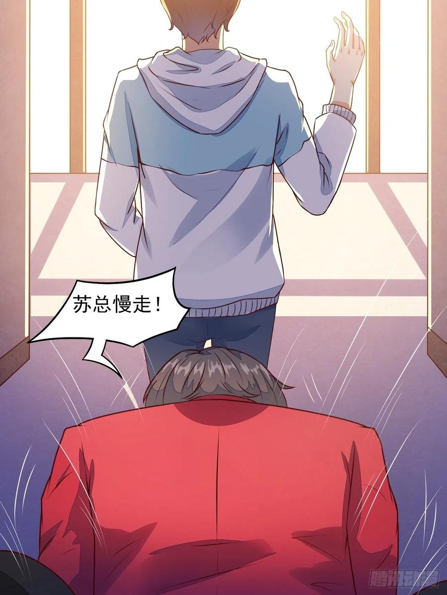 我每周一个新身份 第16话 仇家上门 第17页