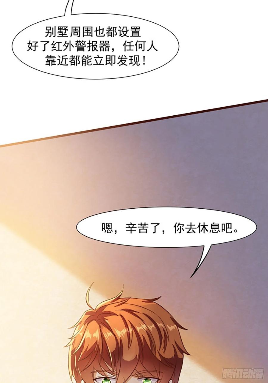 我每周一个新身份 第16话 仇家上门 第44页
