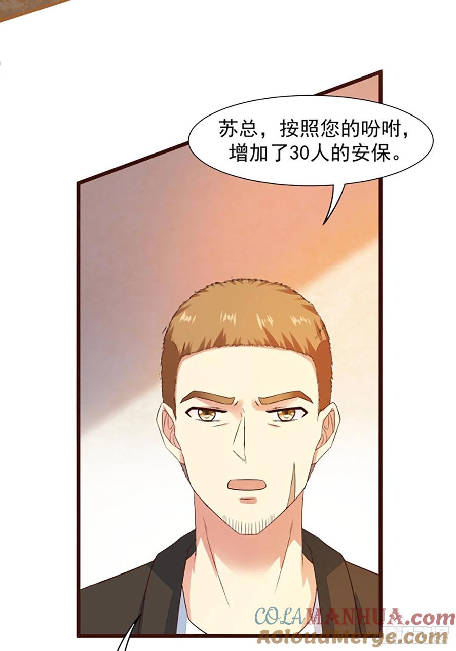 我每周一个新身份 第16话 仇家上门 第43页