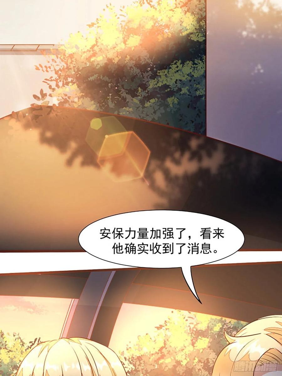 我每周一个新身份 第16话 仇家上门 第47页
