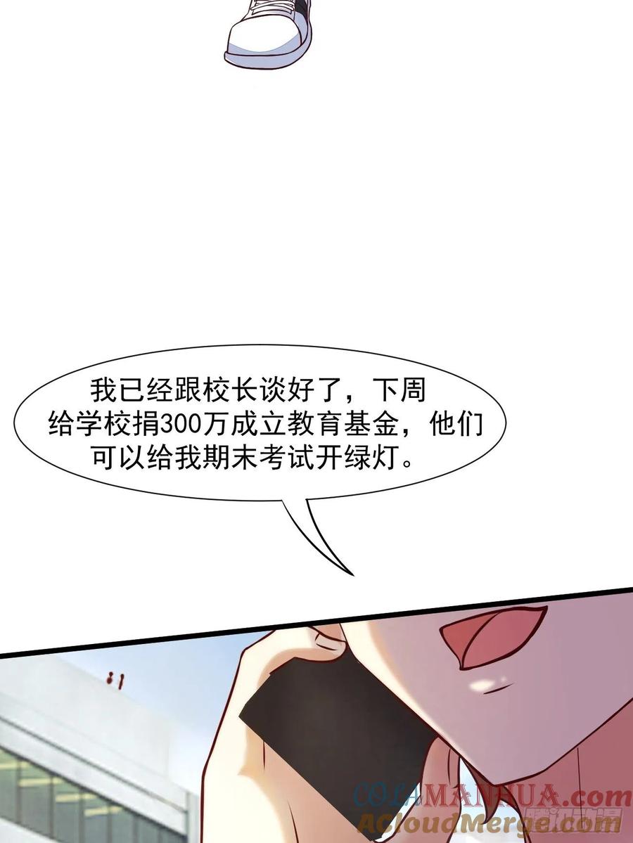 我每周一个新身份 第16话 仇家上门 第25页