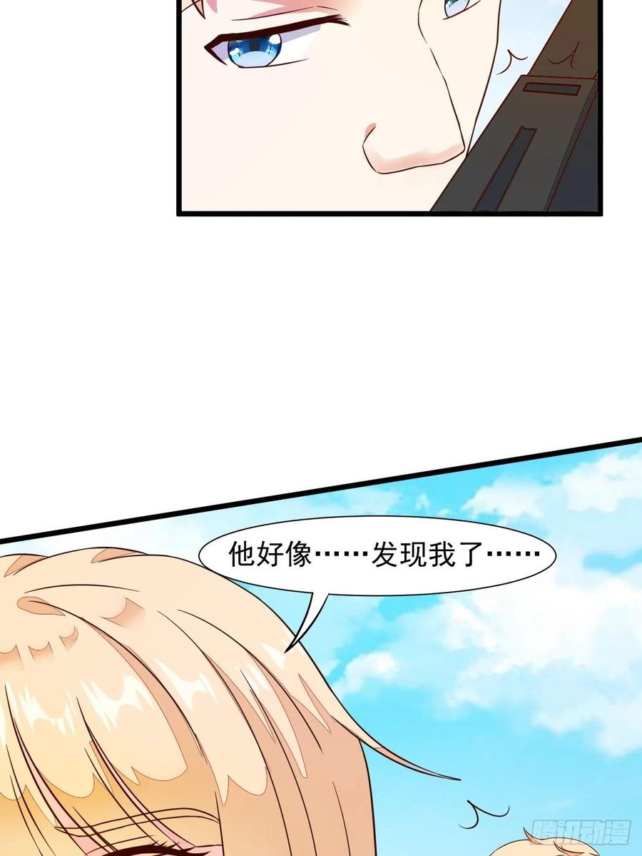 我每周一个新身份 第16话 仇家上门 第33页
