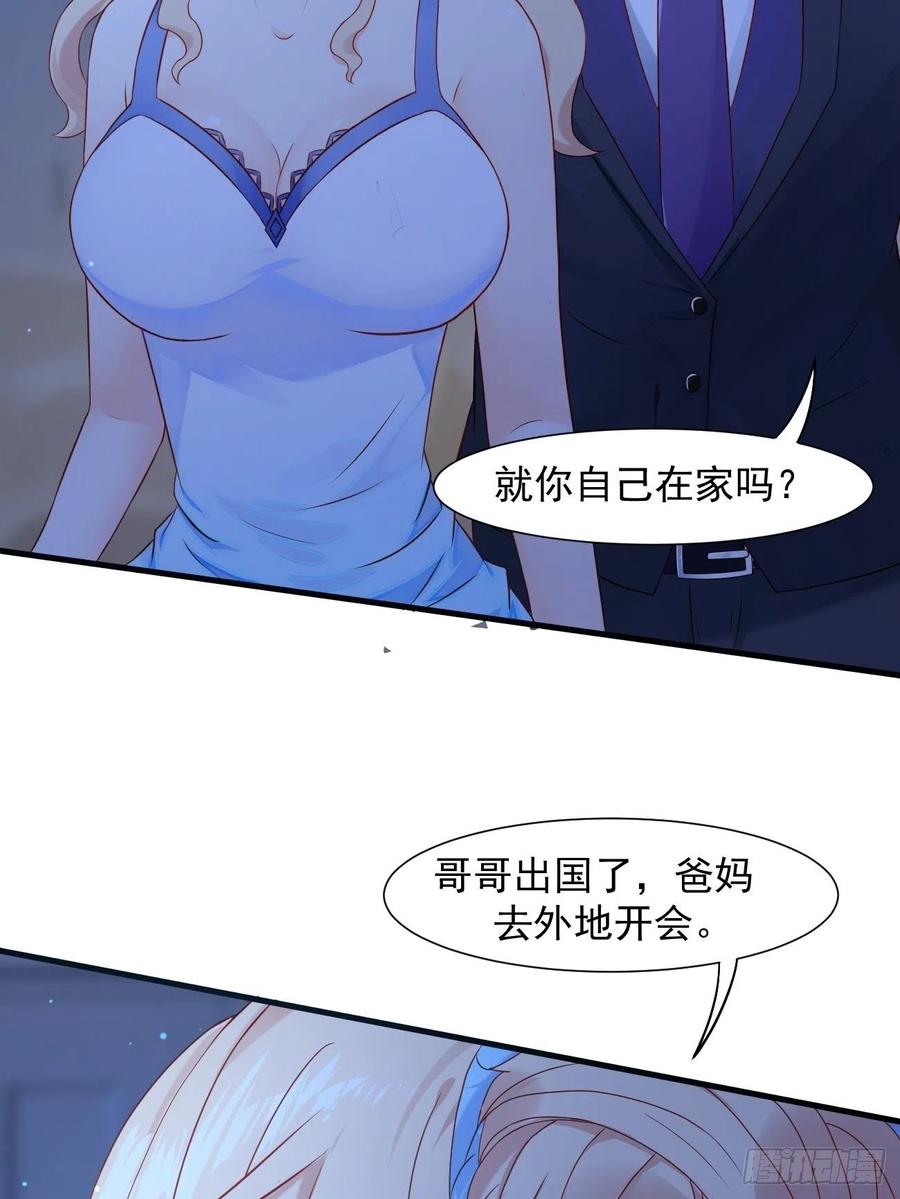 我每周一个新身份 第17话 自己杀自己？ 第53页