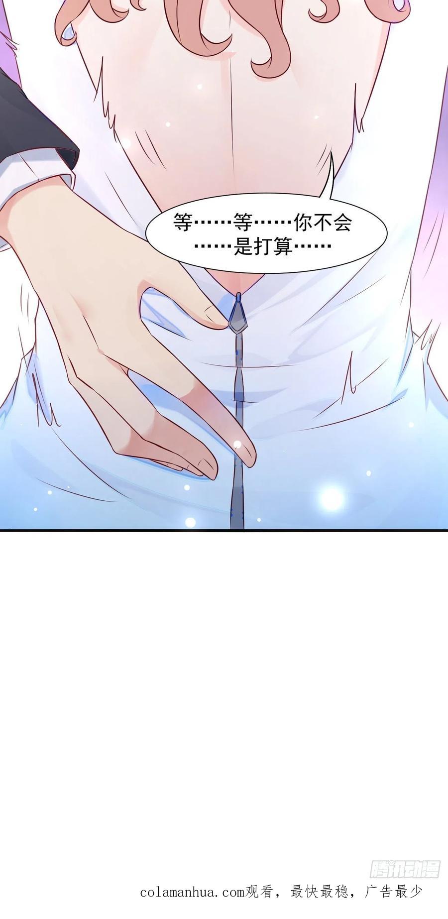 我每周一个新身份 第17话 自己杀自己？ 第62页