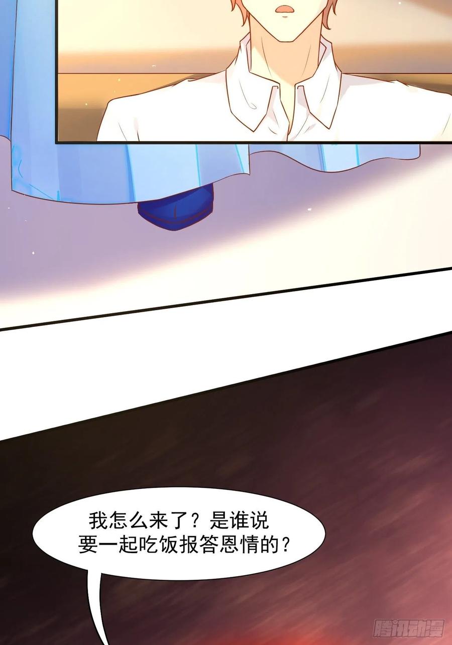 我每周一个新身份 第17话 自己杀自己？ 第36页