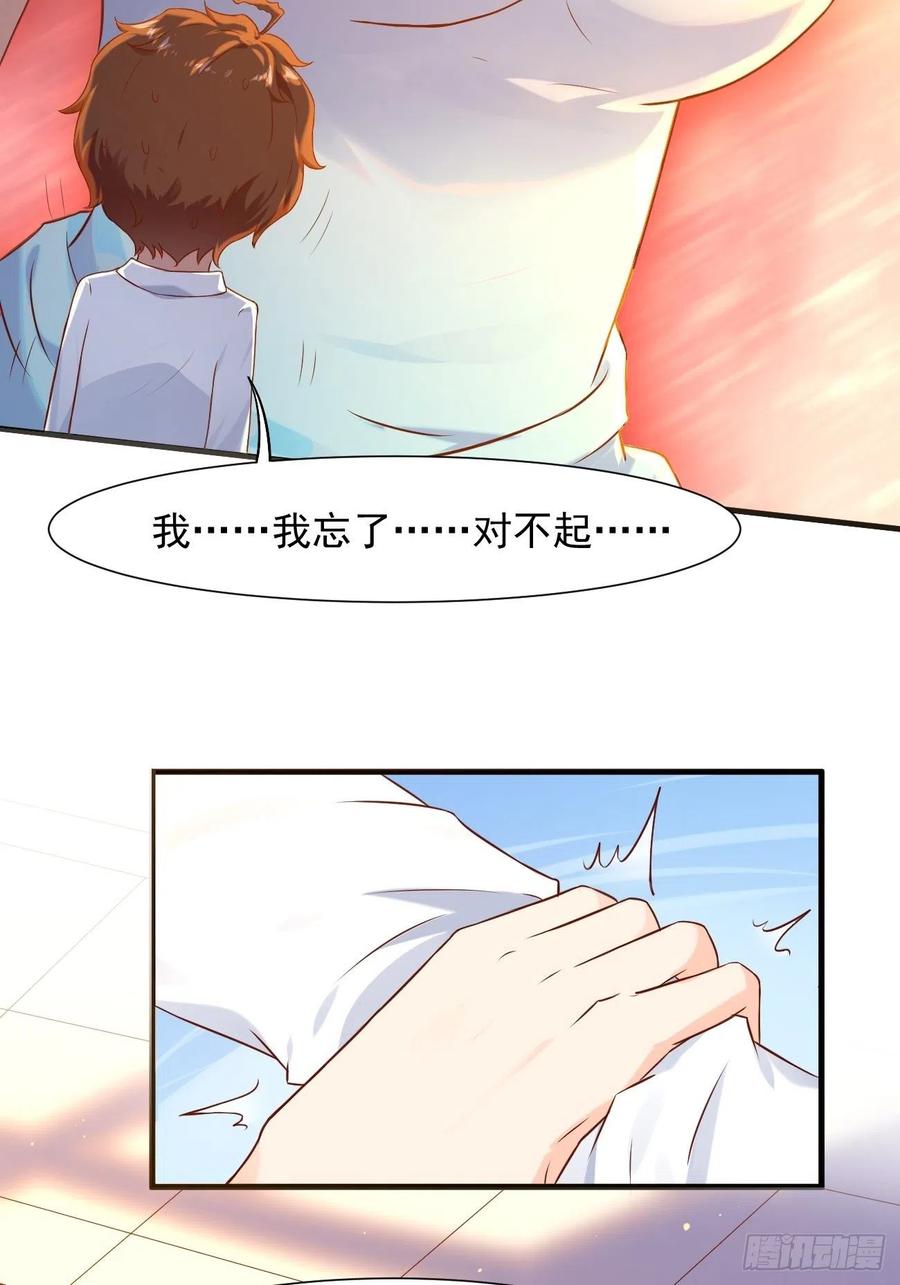 我每周一个新身份 第17话 自己杀自己？ 第38页