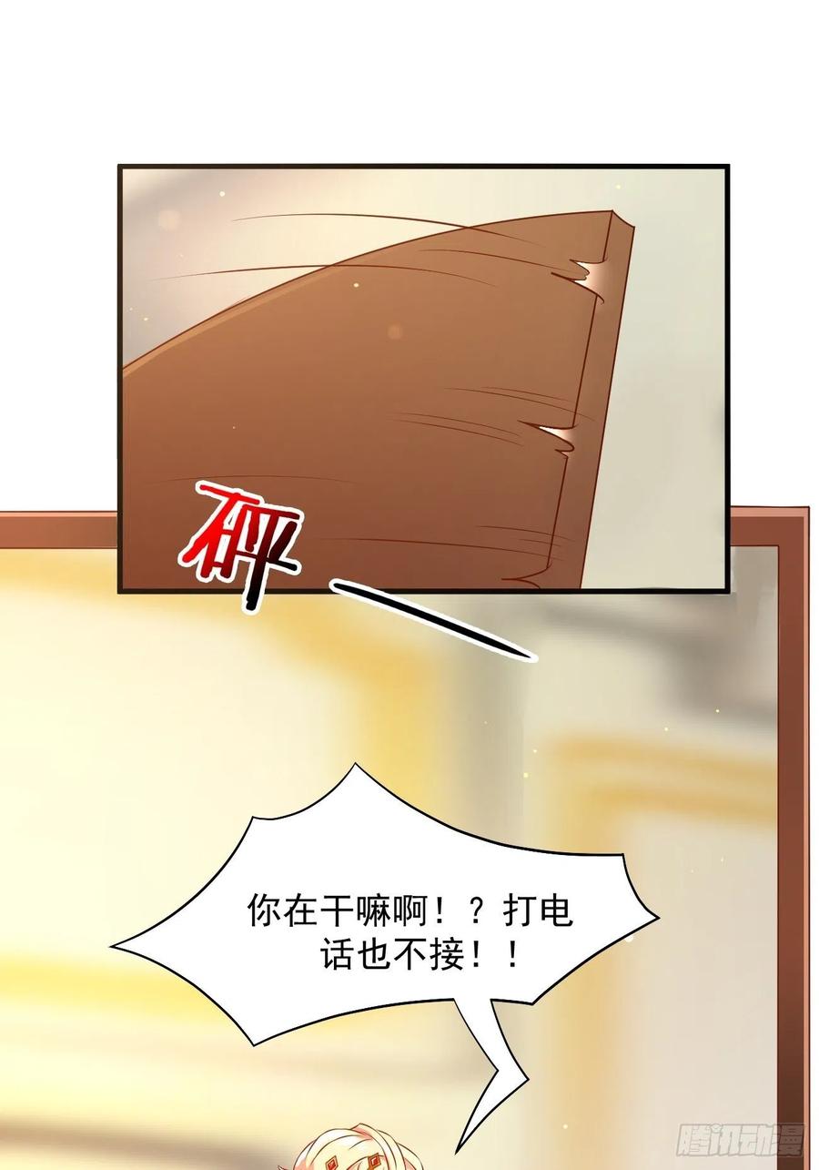 我每周一个新身份 第17话 自己杀自己？ 第33页