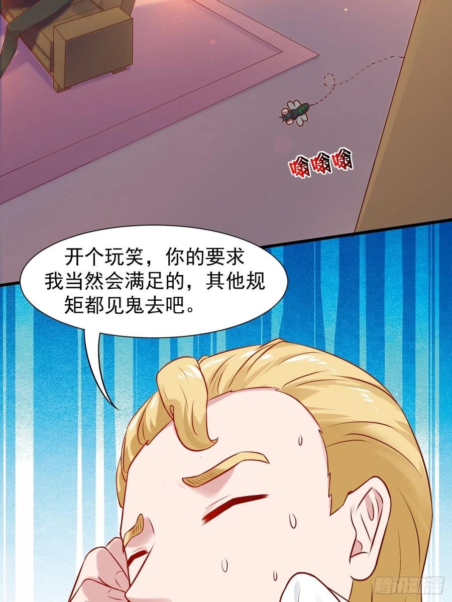 我每周一个新身份 第17话 自己杀自己？ 第27页