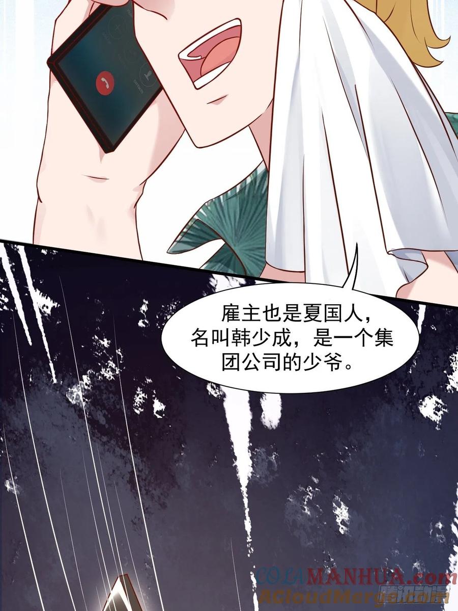 我每周一个新身份 第17话 自己杀自己？ 第28页